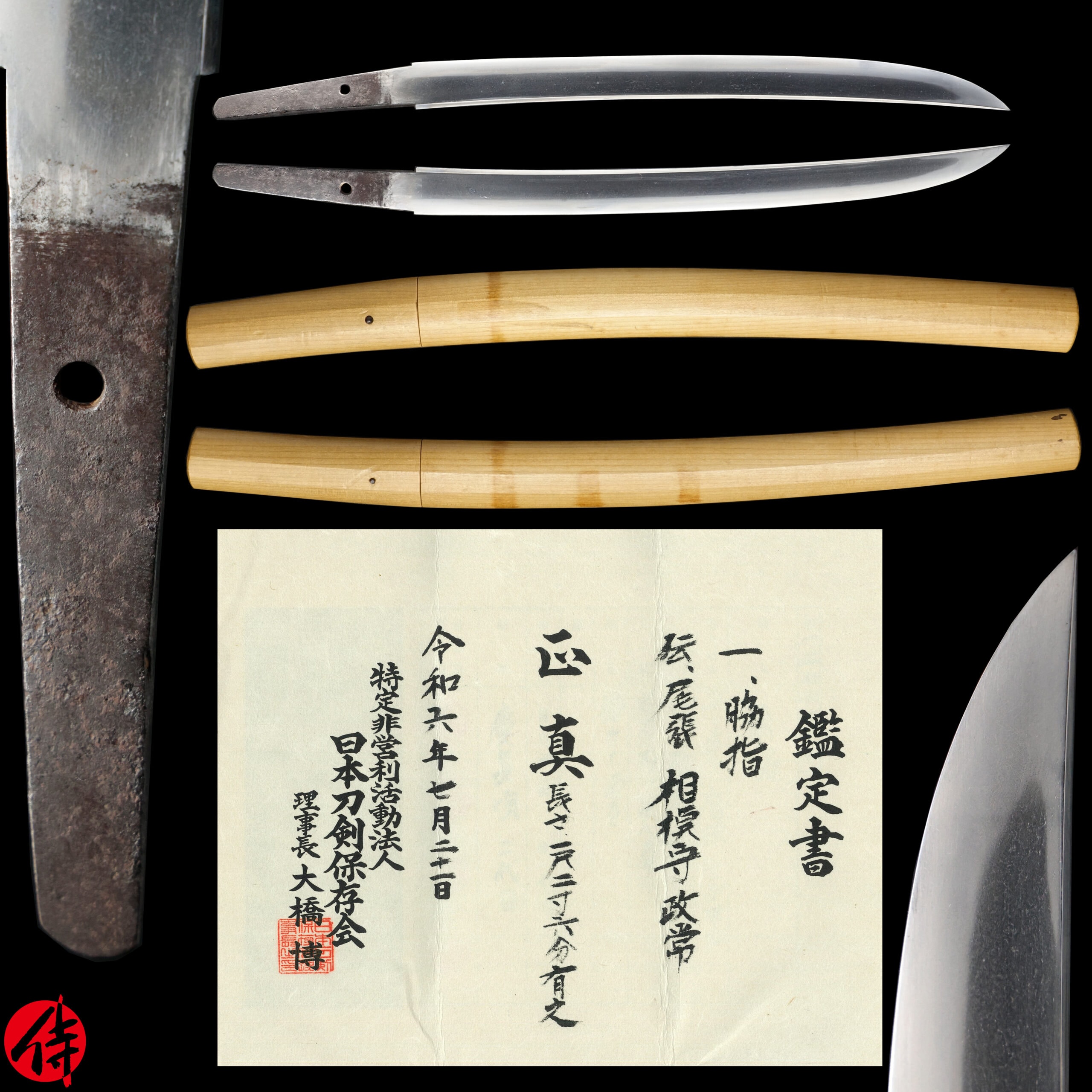 Antique Japanese Sword Wakizashi Attributed to the second-gen Masatsune NTHK Kanteisho Certificate