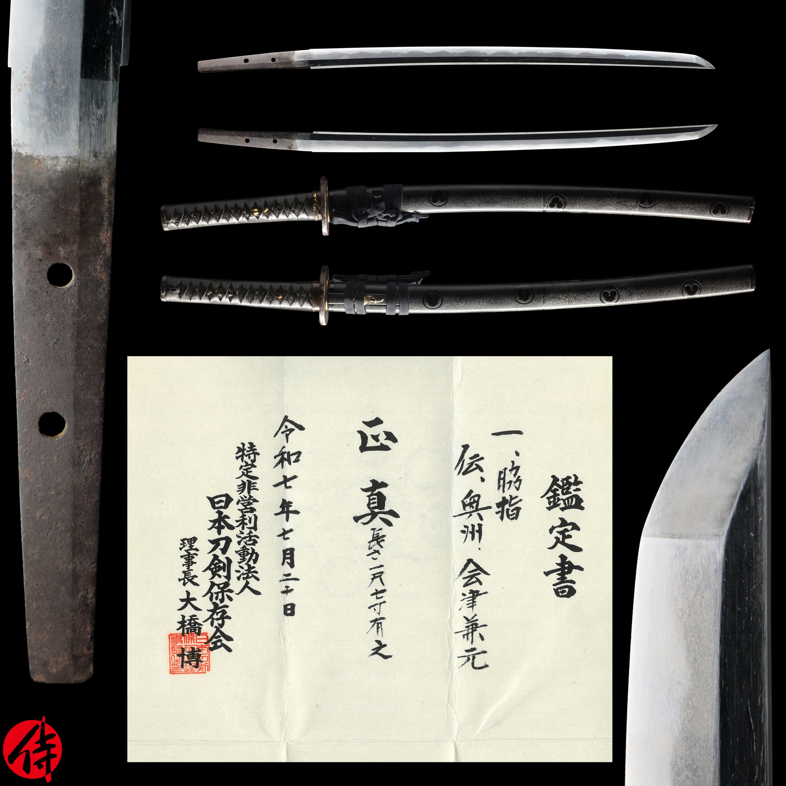 Antique Japanese Sword Wakizashi Attributed to the Oshu Aizu Kanemoto NTHK Kanteisho Certificate