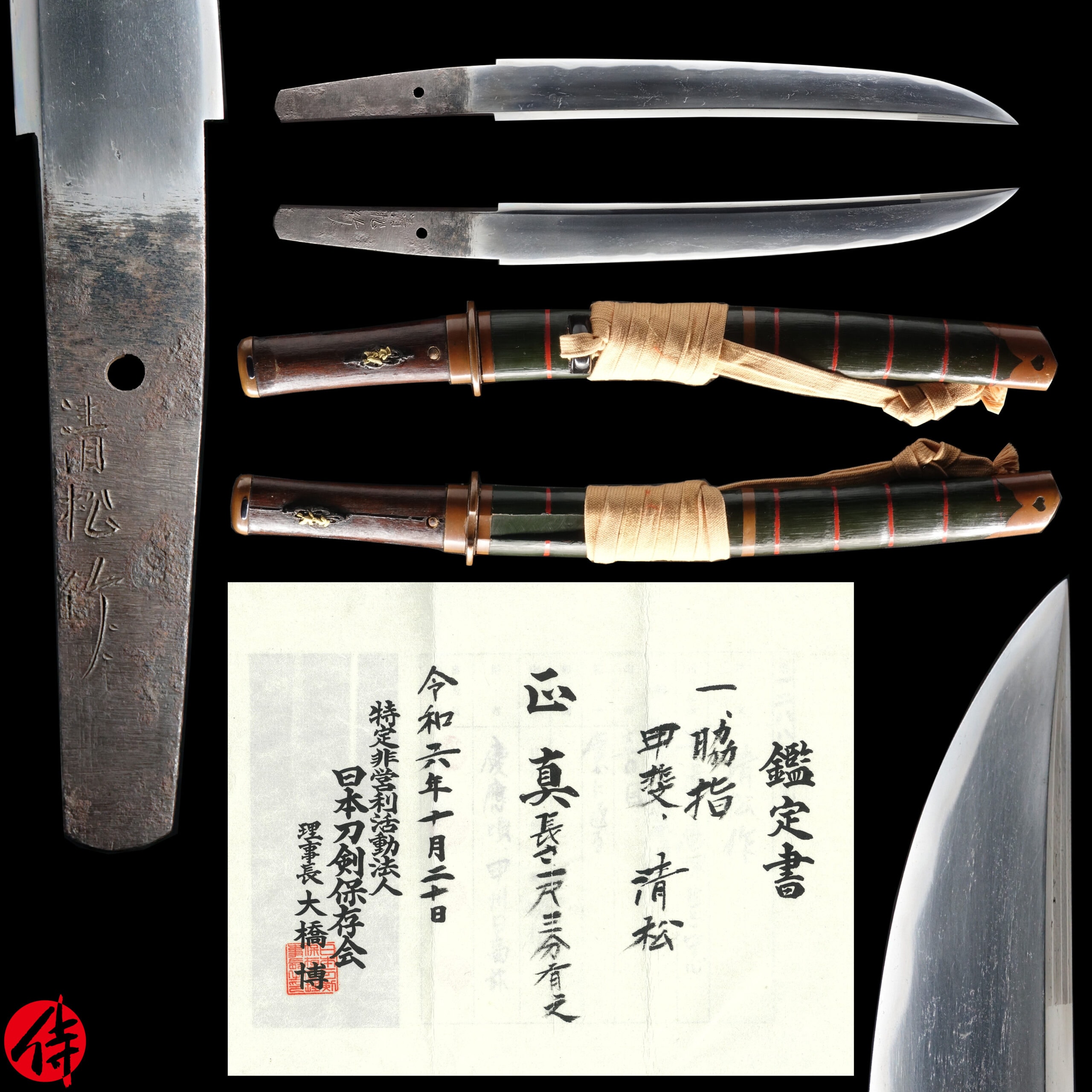 Antique Japanese Sword Wakizashi Signed by Kiyomatsu NTHK Kanteisho Certificate