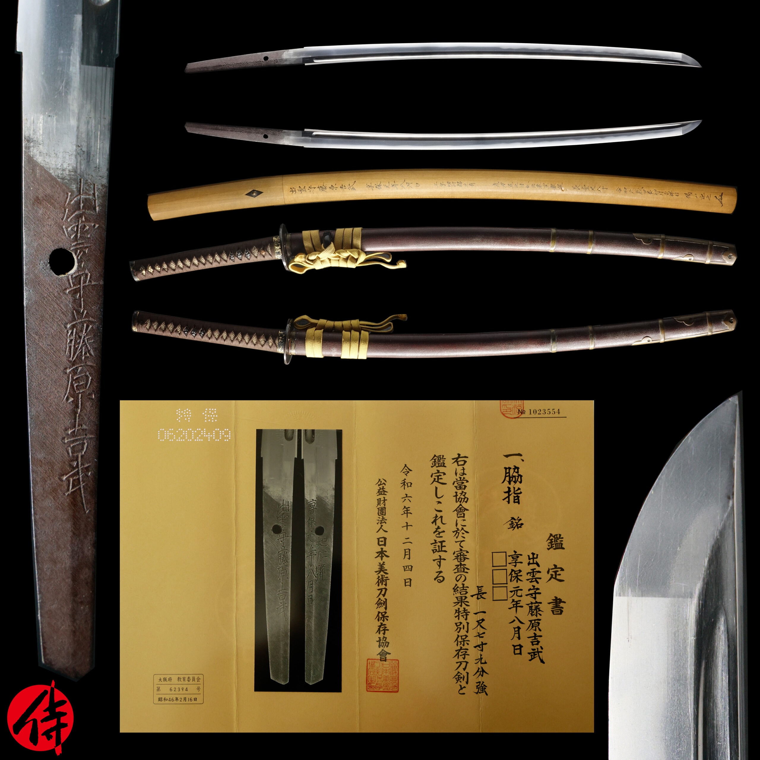 Antique Japanese Sword Wakizashi Signed by Fujiwara Yoshitake NBTHK Tokubetsu Hozon Certificate