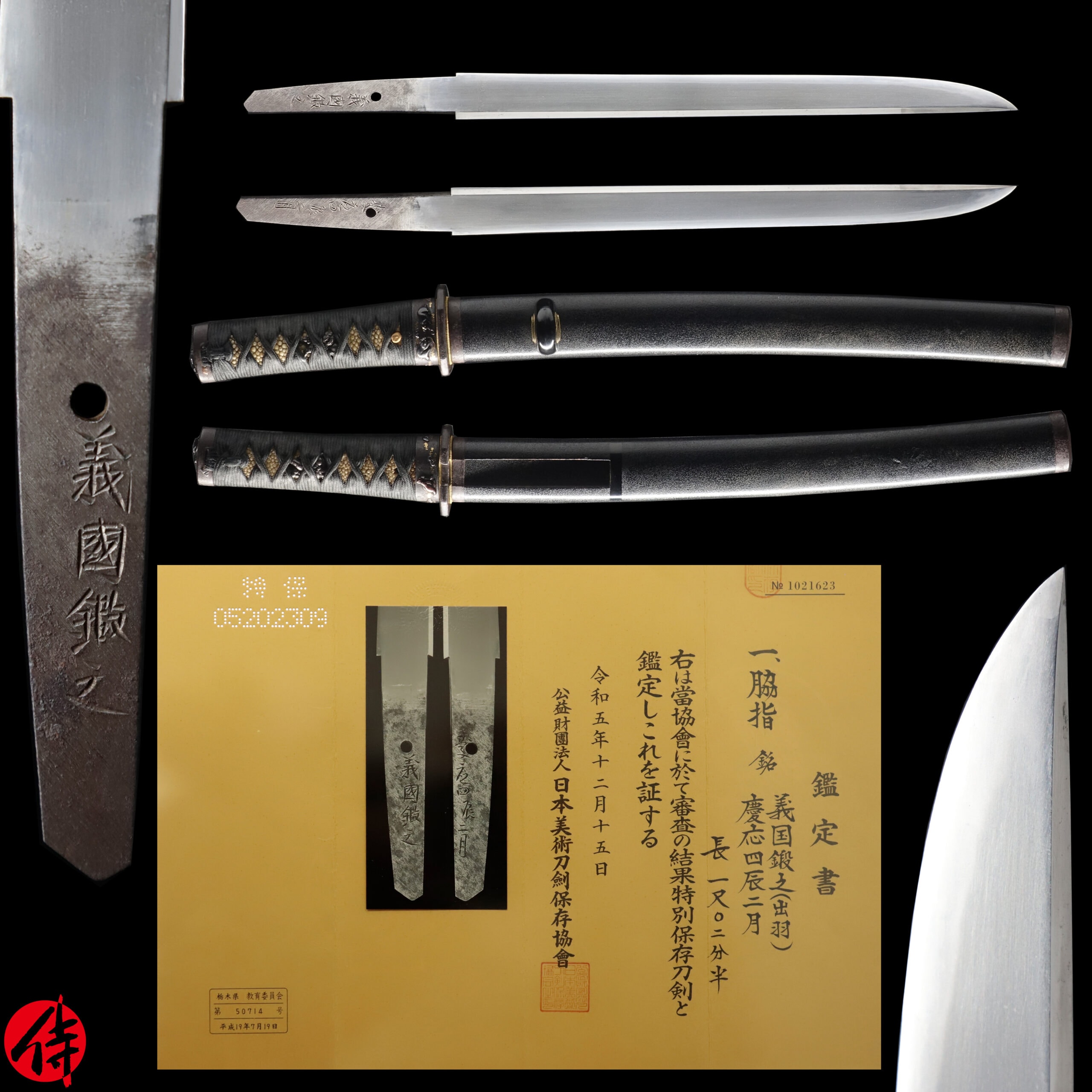 Antique Japanese Sword Wakizashi Signed by Yoshikuni NBTHK Tokubetsu Hozon Certificate