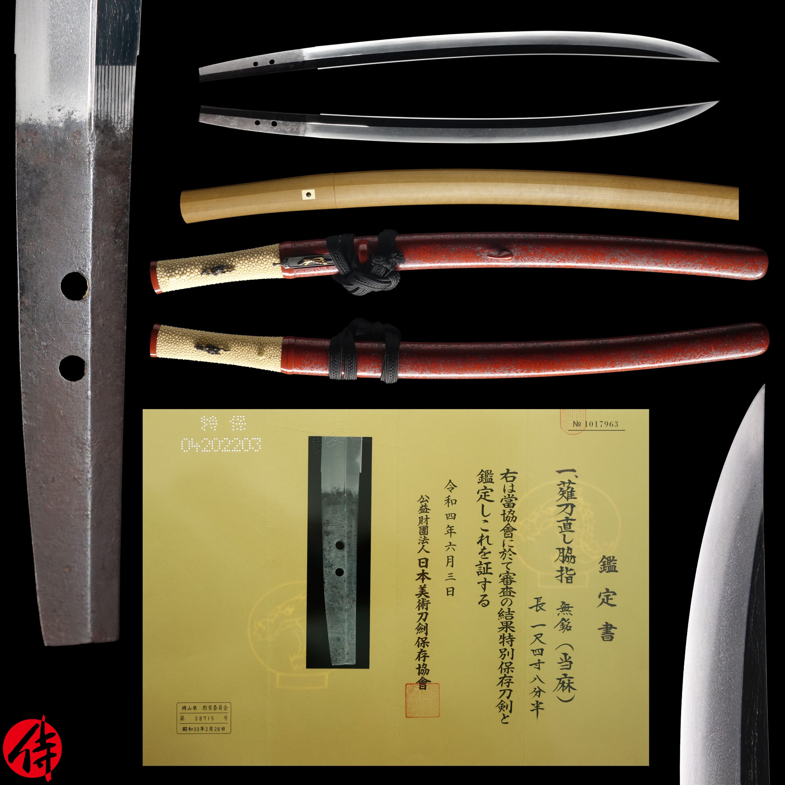 Antique Japanese Sword Wakizashi Attributed to Taima NBTHK Tokubetsu Hozon Certificate