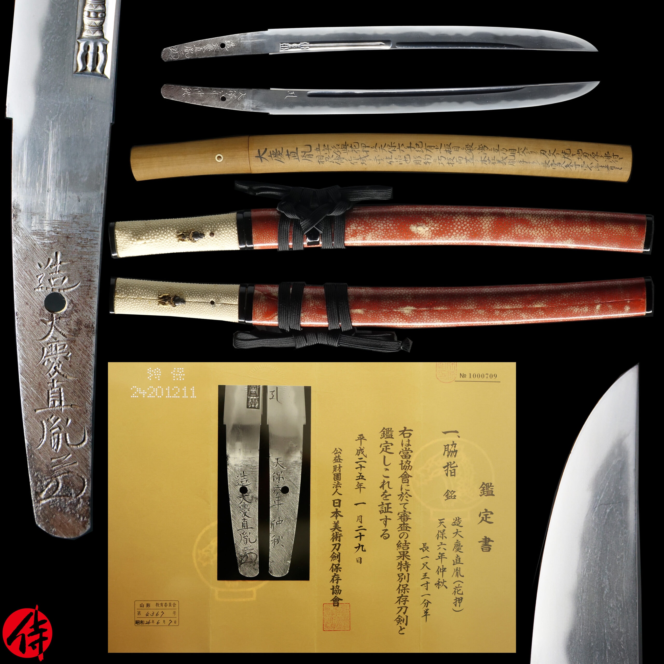 Antique Japanese Sword Wakizashi Signed by Naotane NBTHK Tokubetsu Hozon Certificate