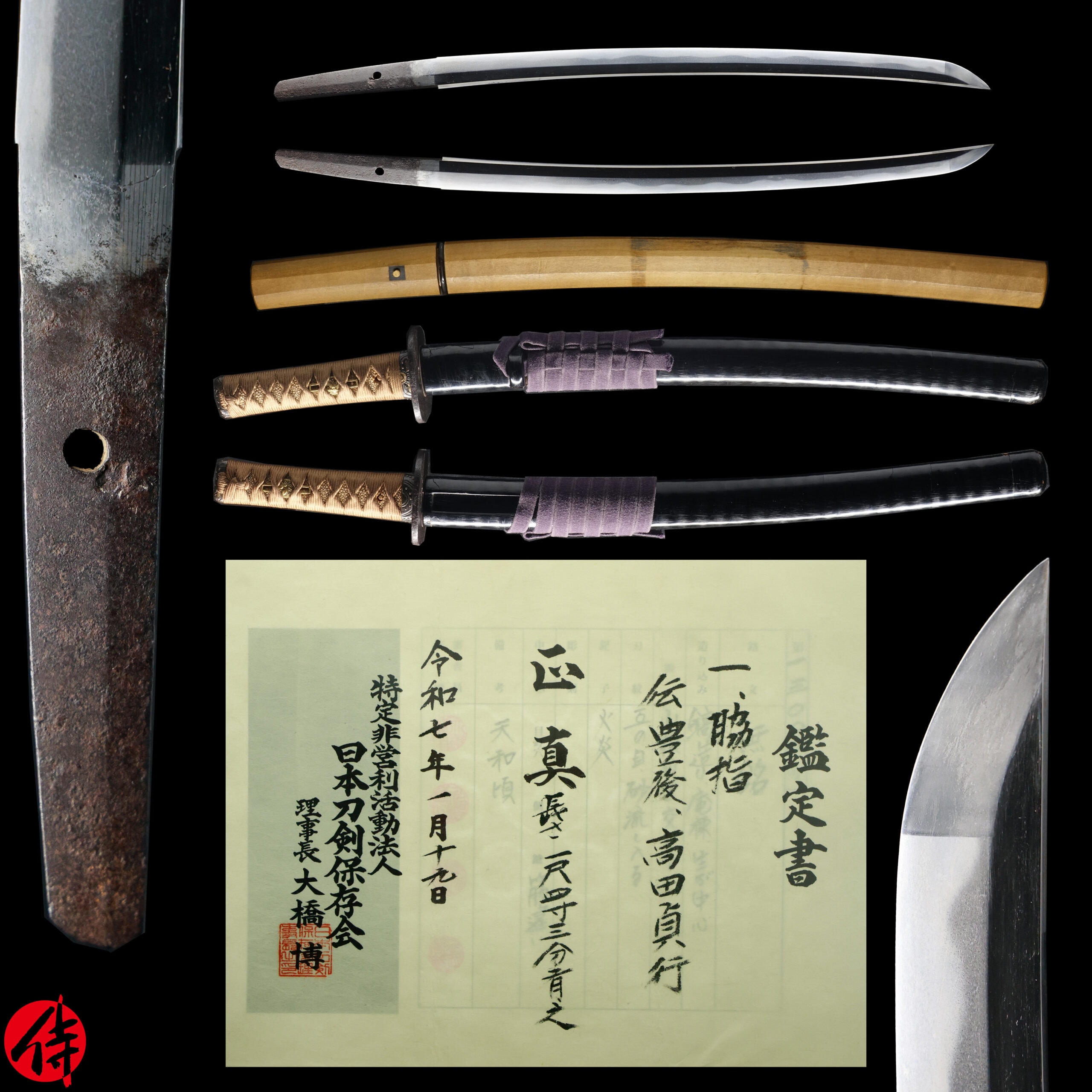 Antique Japanese Sword Wakizashi attributed to Takada Sadayuki NTHK Kanteisho Certificate
