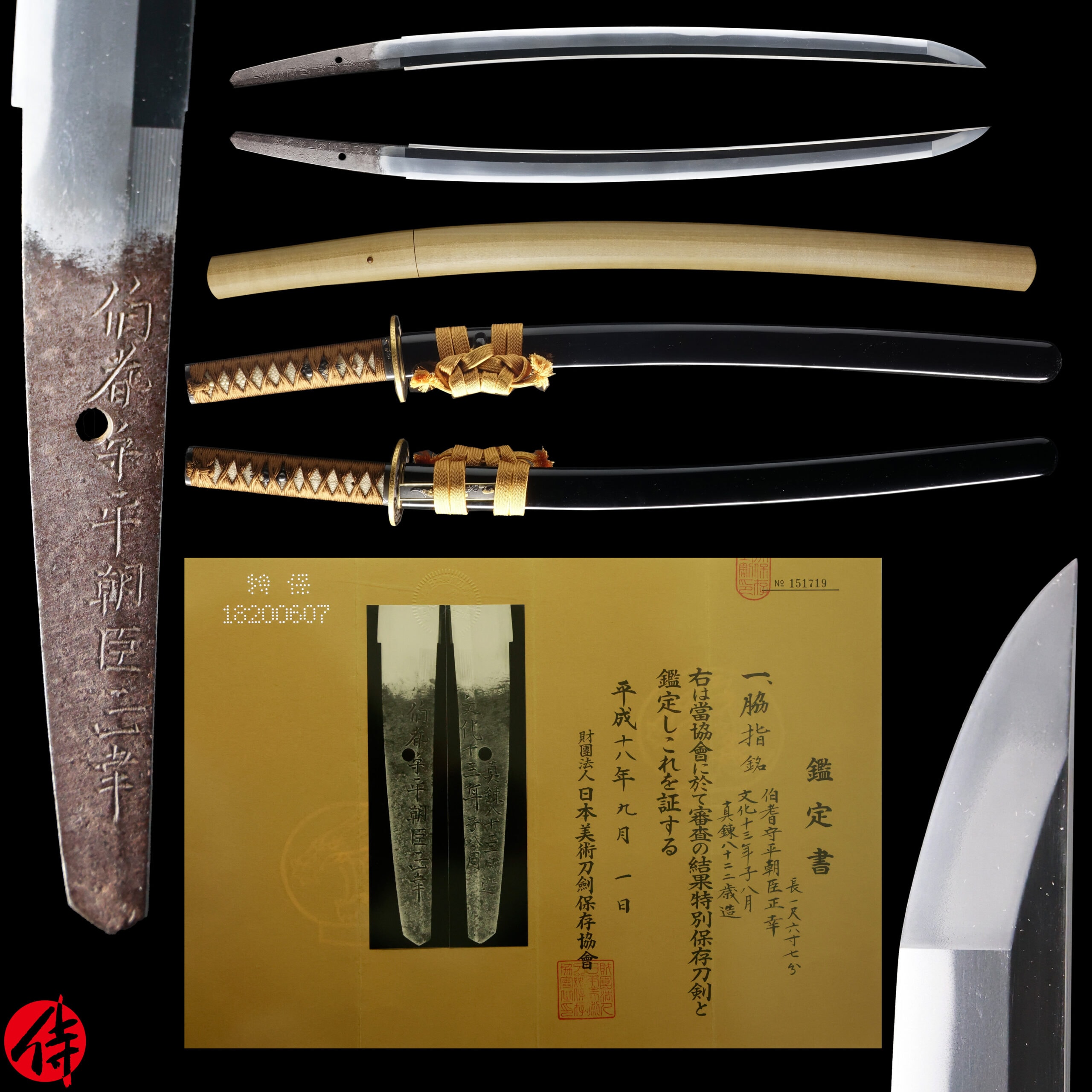 Antique Japanese Sword Wakizashi Signed by Masayuki NBTHK Tokubetsu Hozon Certificate