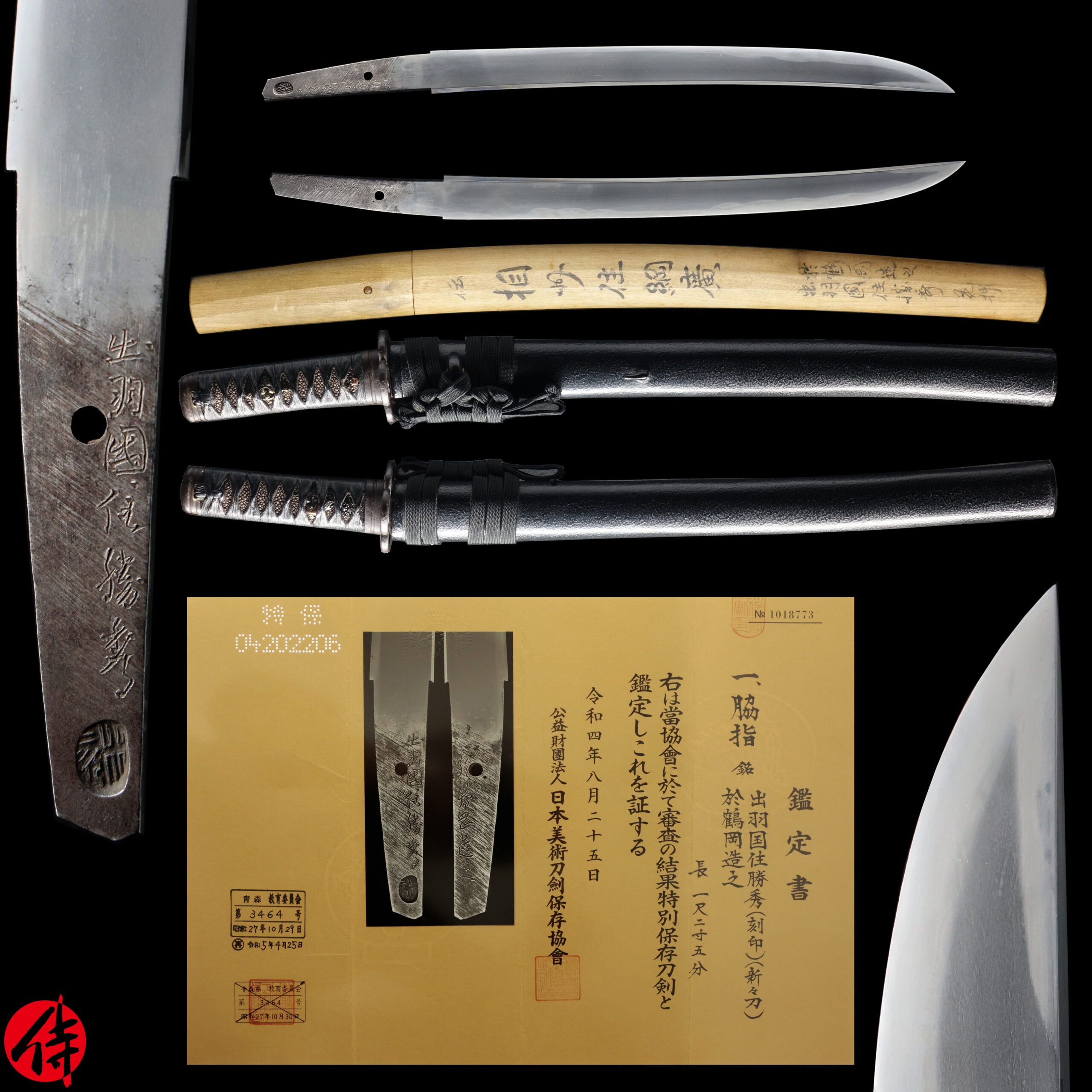 Antique Japanese Sword Wakizashi Signed by Dewa no Kuni Ju Katsuhide NBTHK Tokubetsu Hozon Certificate