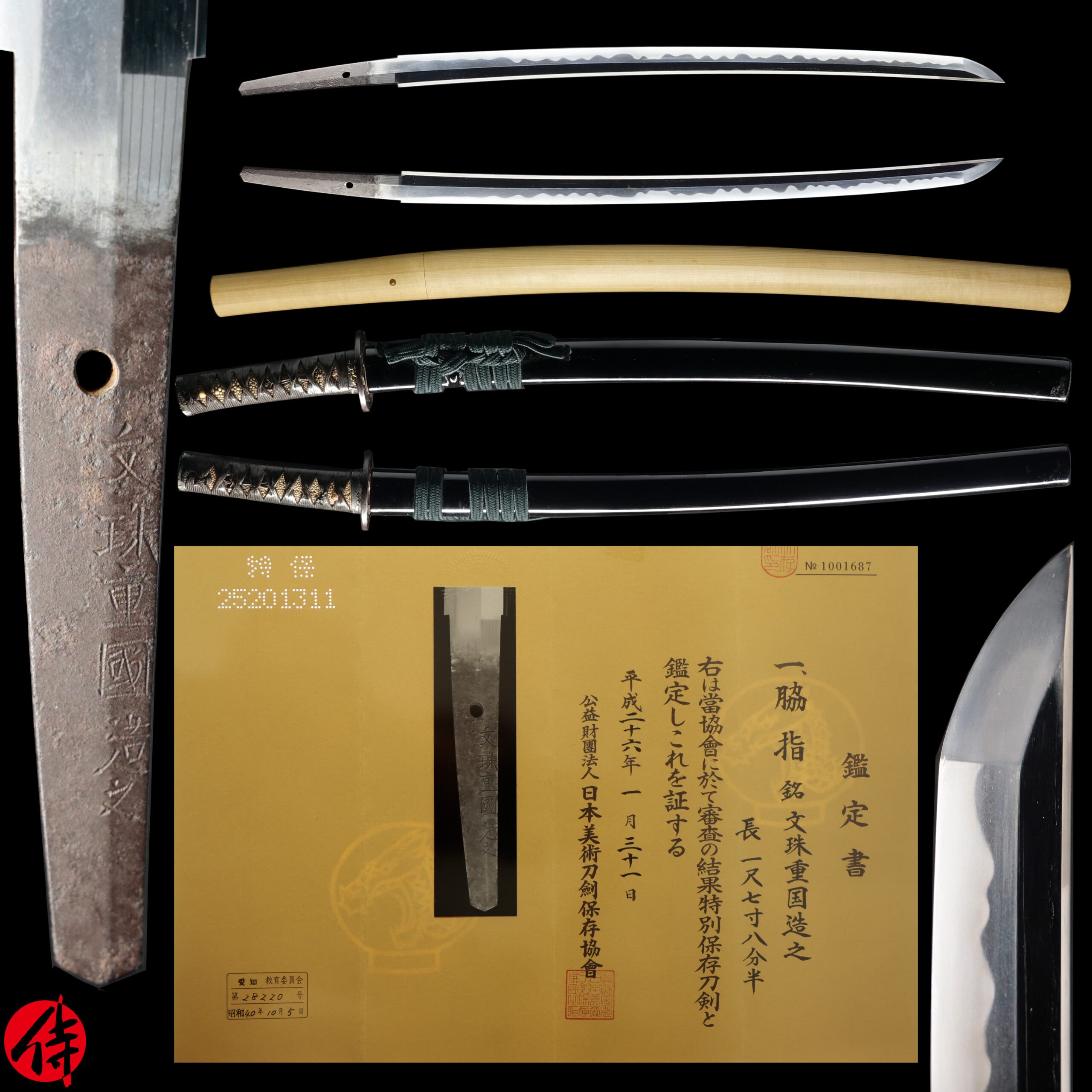 Antique Japanese Sword Wakizashi Signed by Shigekuni NBTHK Tokubetsu Hozon Certificate