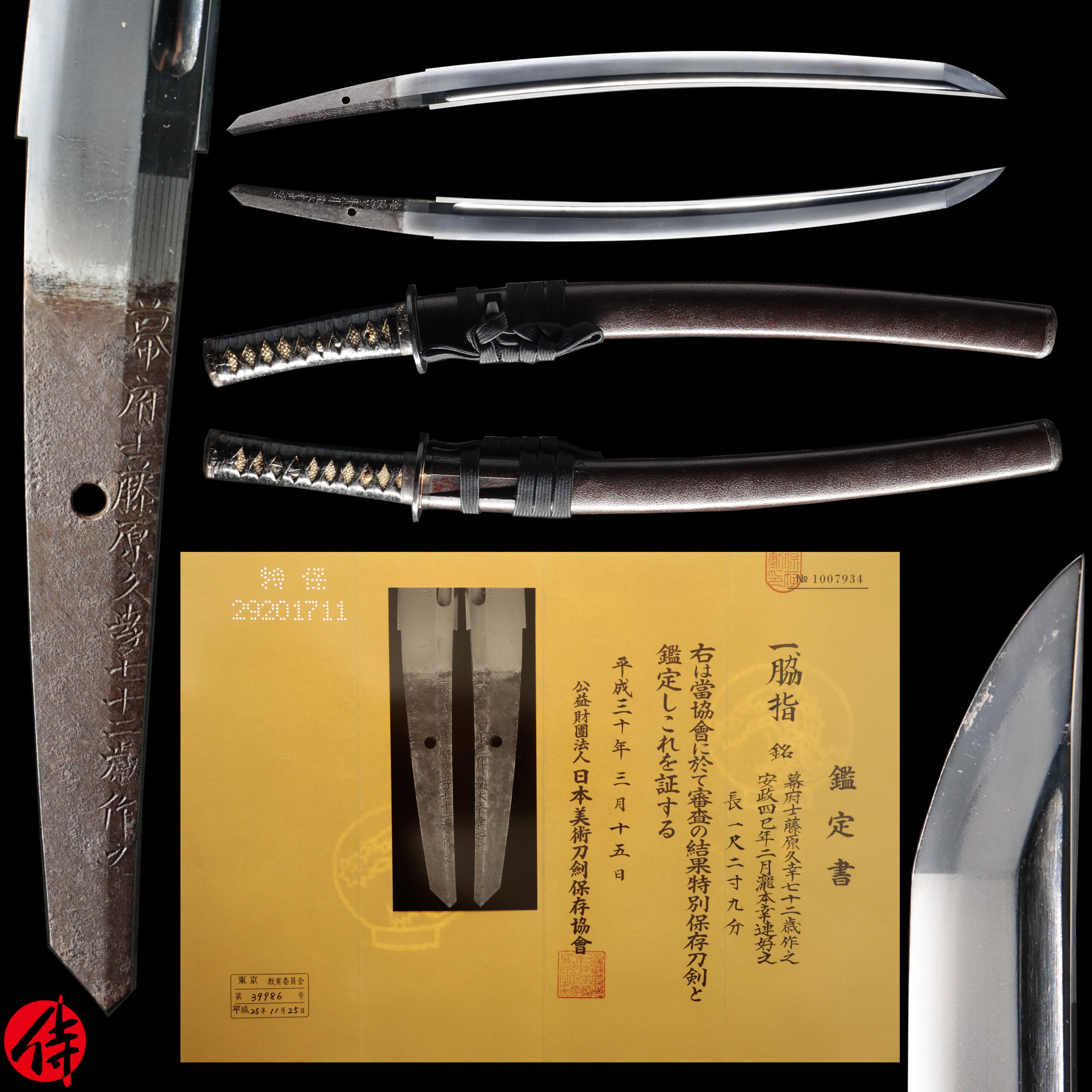 Antique Japanese Sword Wakizashi Signed by Hisayuki NBTHK Tokubetsu Hozon Certificate