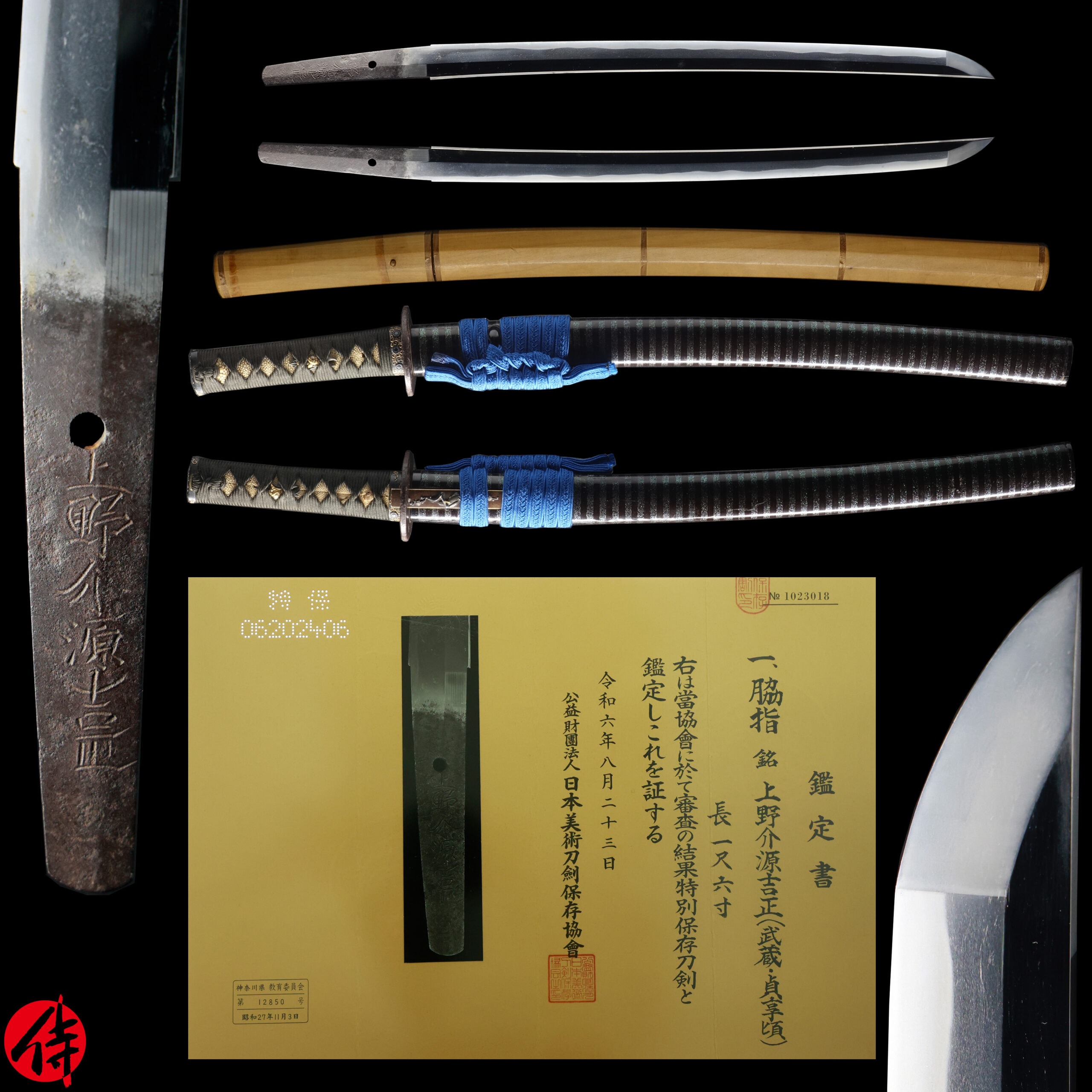 Antique Japanese Sword Wakizashi Signed by Kozuke no suke Minamoto Yoshimasa NBTHK Tokubetsu Hozon Certificate