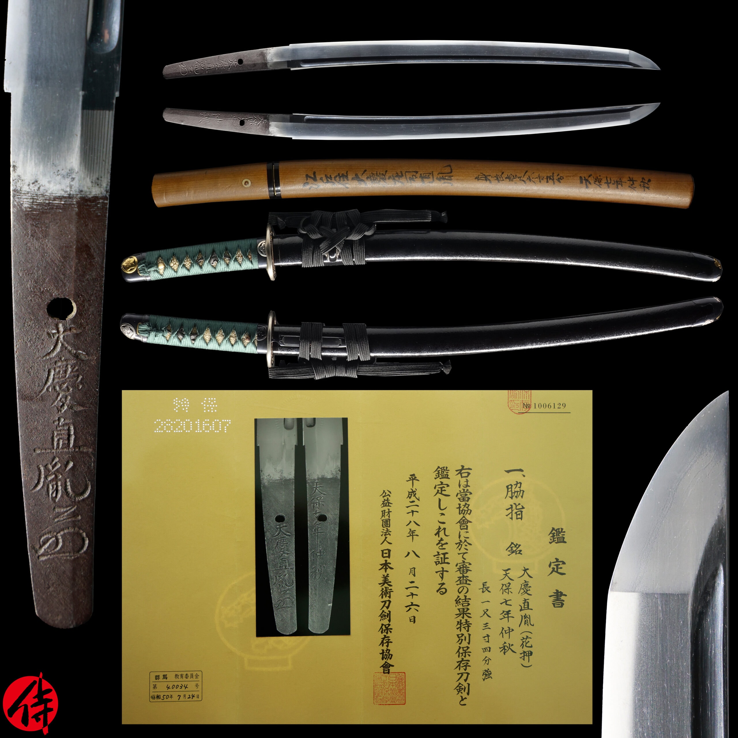 Antique Japanese Sword Wakizashi Signed by Naotane NBTHK Tokubetsu Hozon Certificate