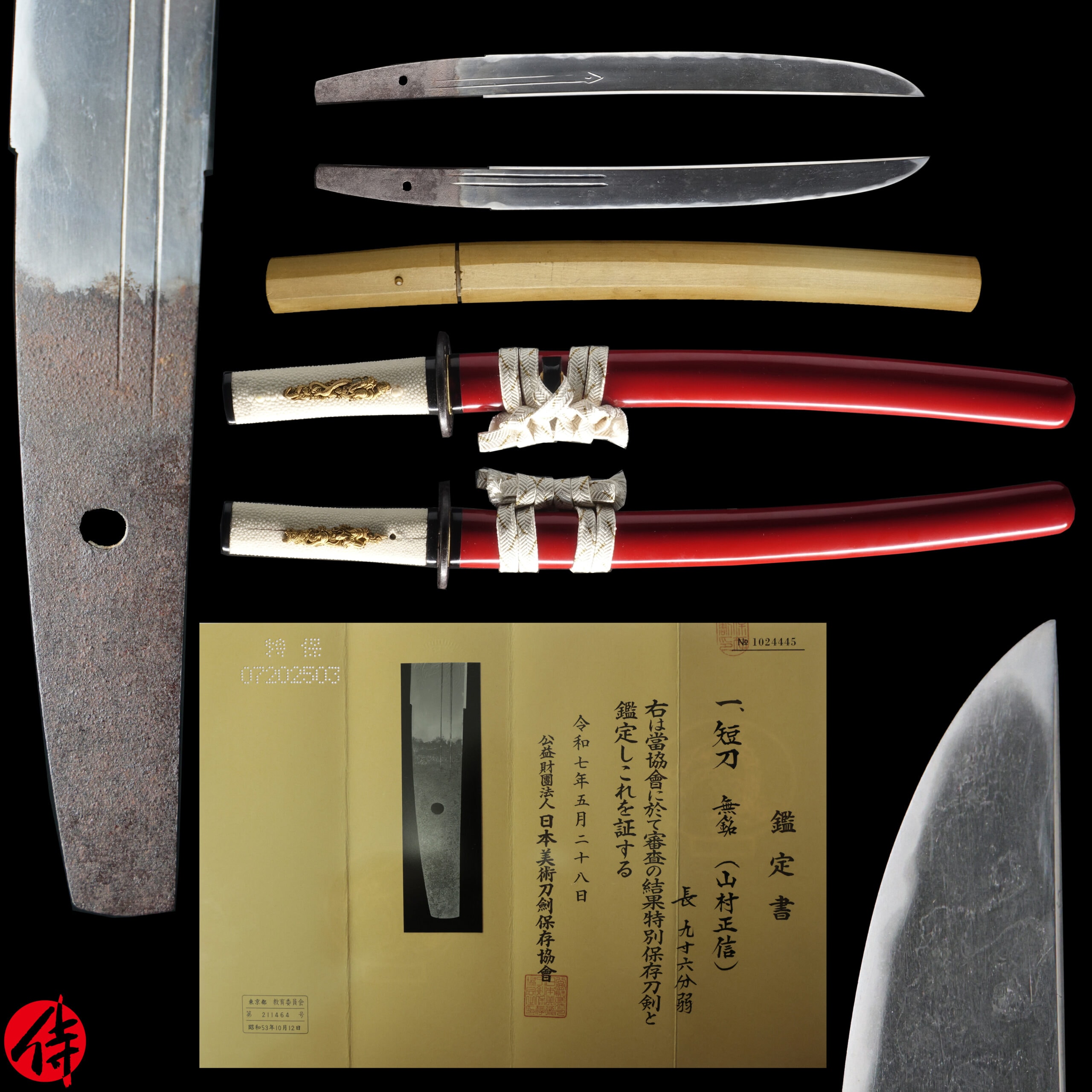 Antique Japanese Sword Tanto Attributed to Yamamura Masanobu NBTHK Tokubetsu Hozon Certificate