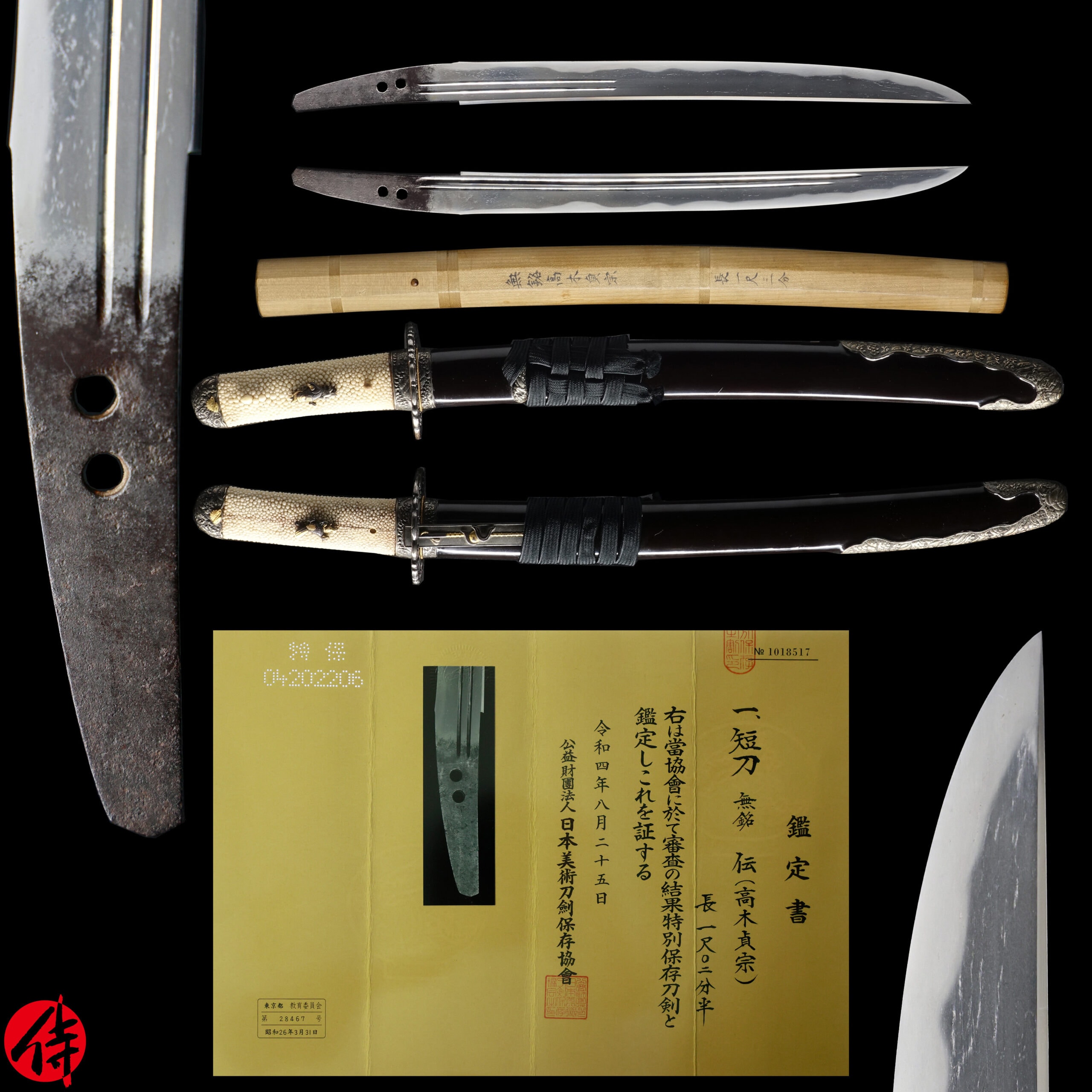 Antique Japanese Sword Tanto Attributed to Den Takagi Sadamune NBTHK Tokubetsu Hozon Certificate