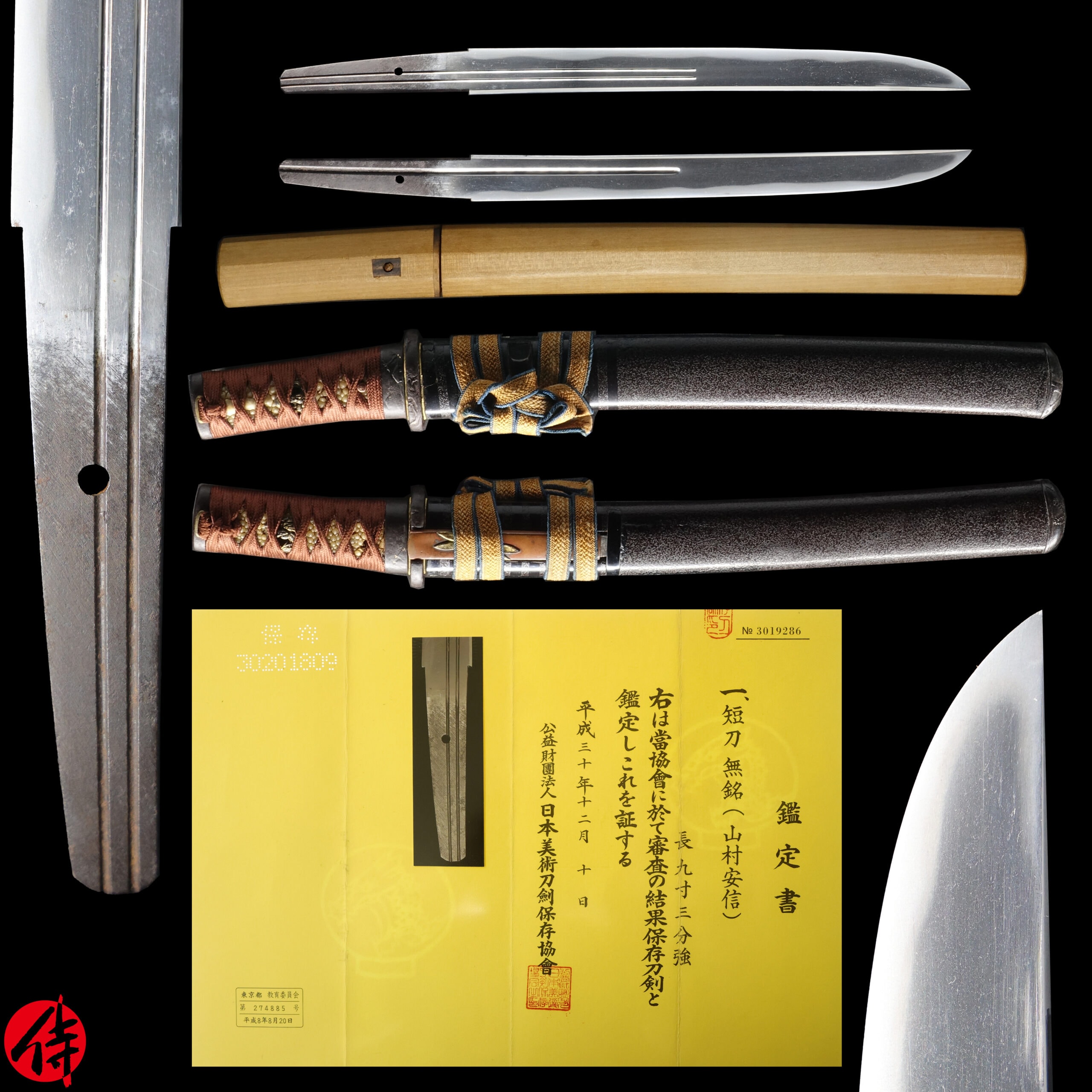 Antique Japanese Sword Tanto Attributed to Yamamura Yasunobu NBTHK Hozon Certificate