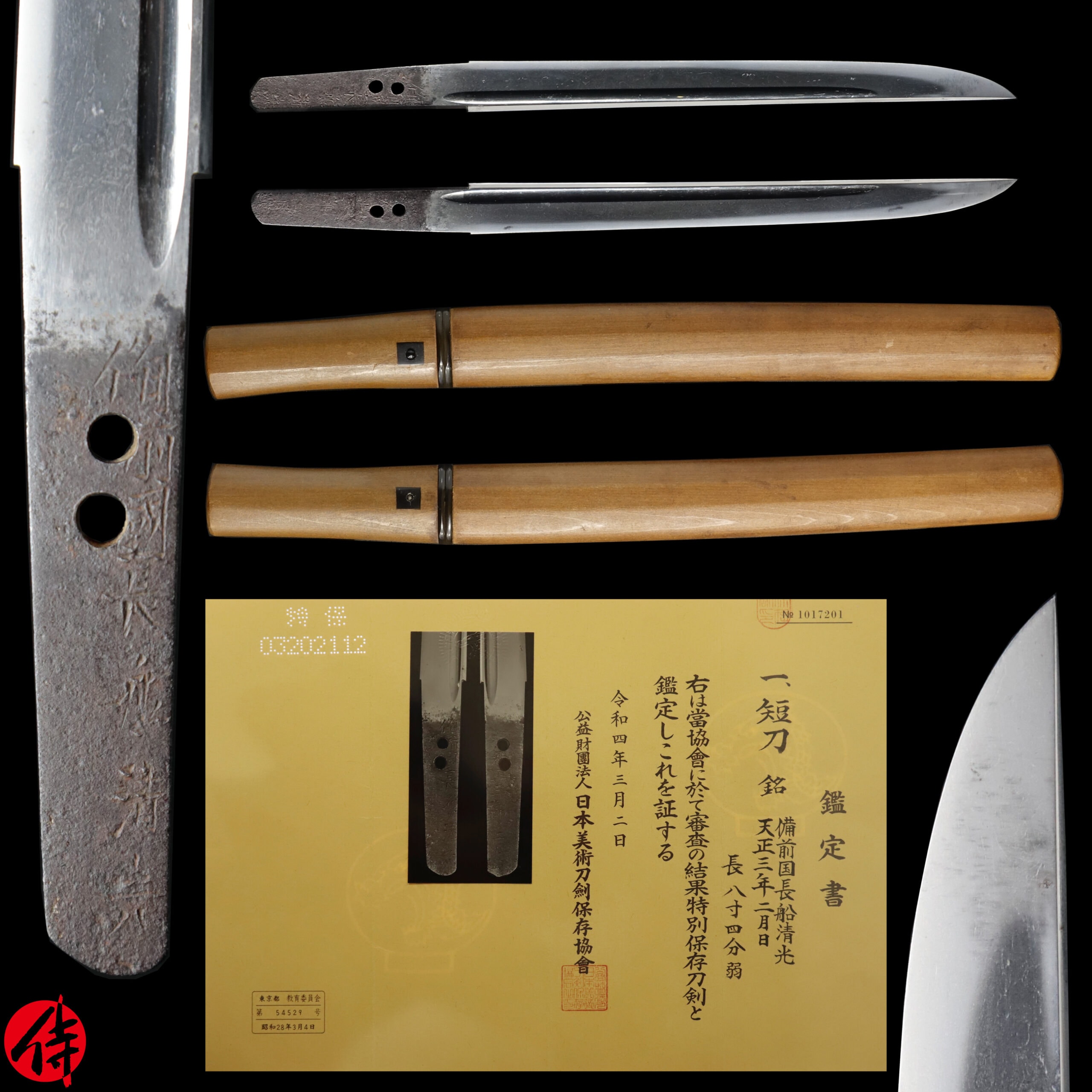 Antique Japanese Sword Tanto Signed by Osafune Kiyomitsu NBTHK Tokubetsu Hozon Certificate