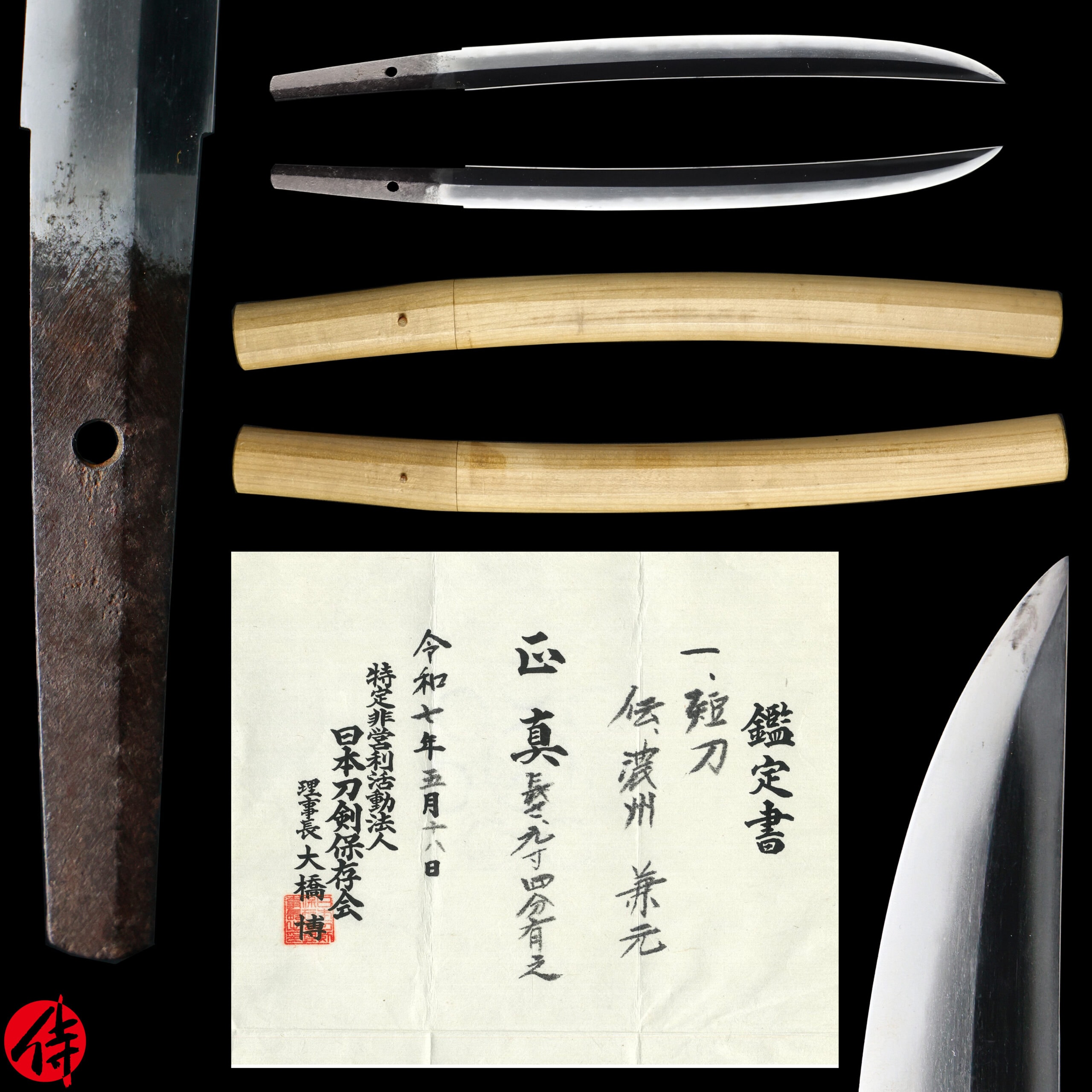 Antique Japanese Sword Tanto Attributed to Noshu Kanemoto NTHK Kanteisho Certificate