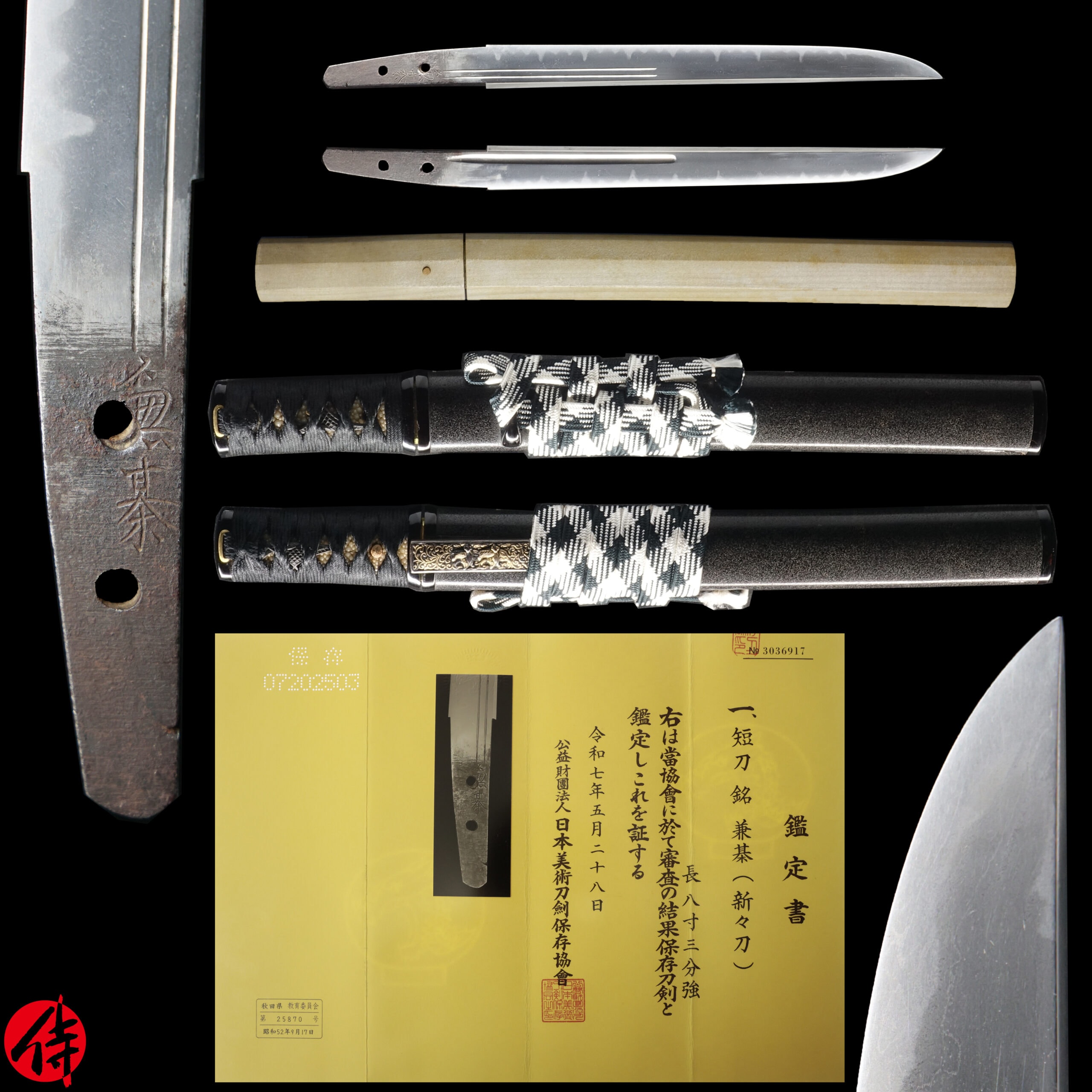 Antique Japanese Sword Tanto signed by Kaneki NBTHK Hozon Certificate