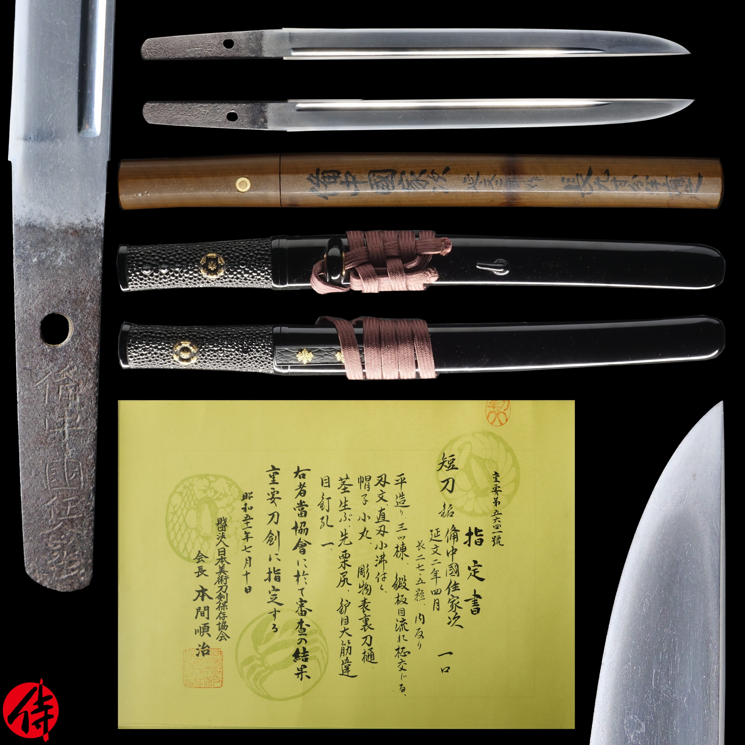 Antique Japanese Sword Tanto Signed by Aoe Ietsugu NBTHK JUYO TOKEN Certificate