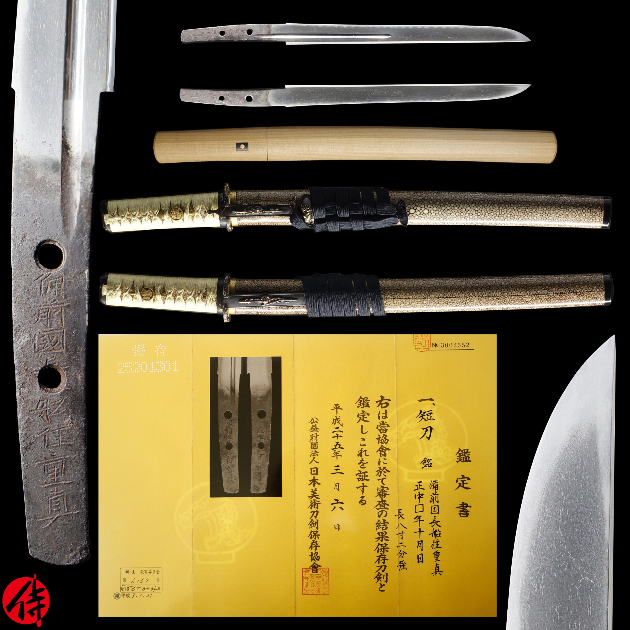 Antique Japanese Sword Tanto Signed by Shigezane NBTHK Hozon Certificate