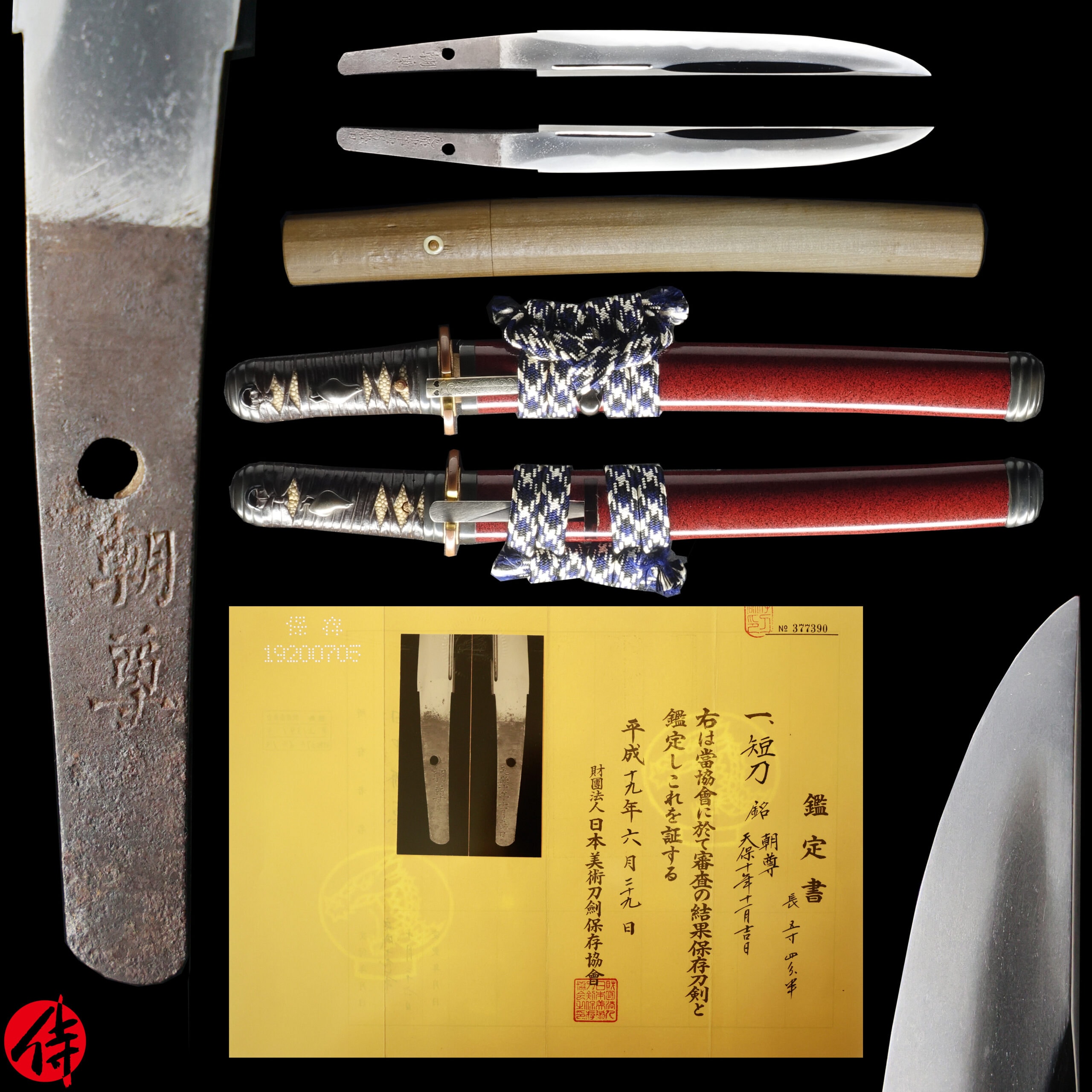 Antique Japanese Sword Tanto Chouson NBTHK Hozon Certificate