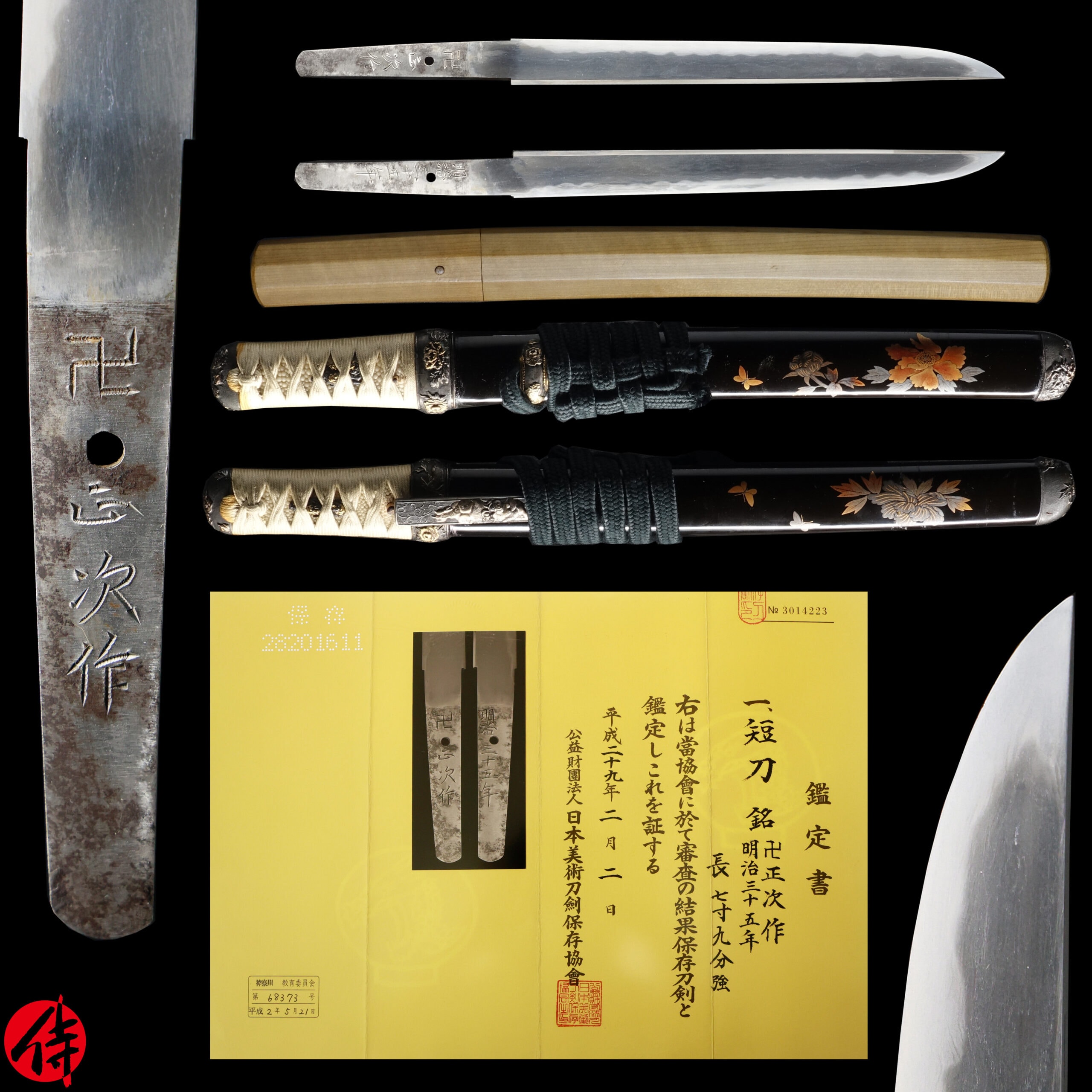 Antique Japanese Sword Tanto Signed by Manji Masatsugu NBTHK Hozon Certificate