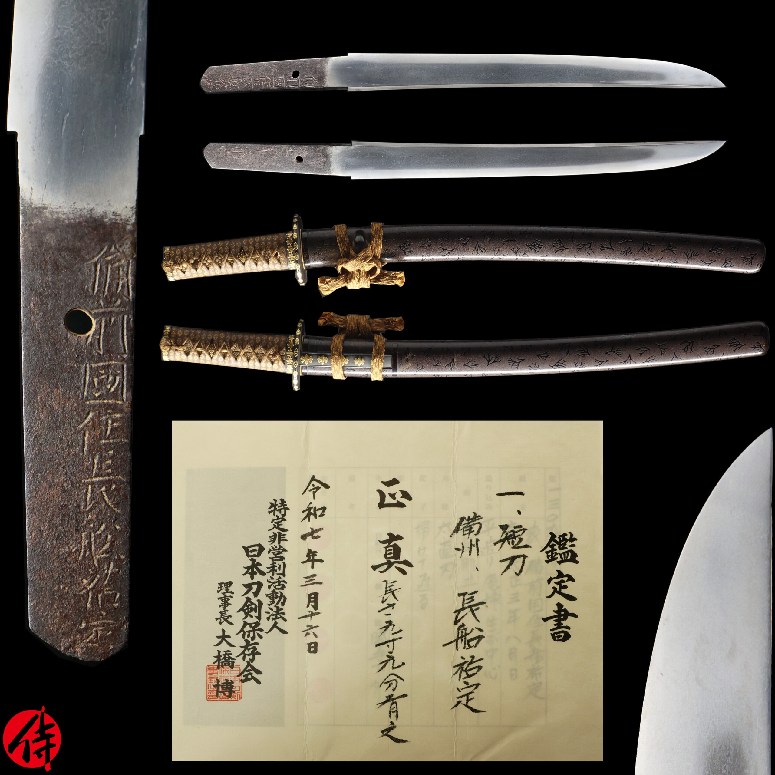 Antique Japanese Sword Tanto signed by Sukesada NTHK Kanteisho Certificate