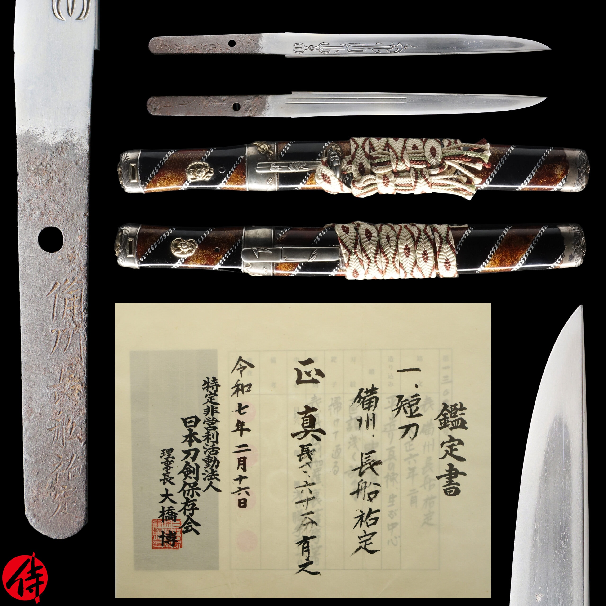 Antique Japanese Sword Tanto signed by Sukesada NTHK Kanteisho Certificate