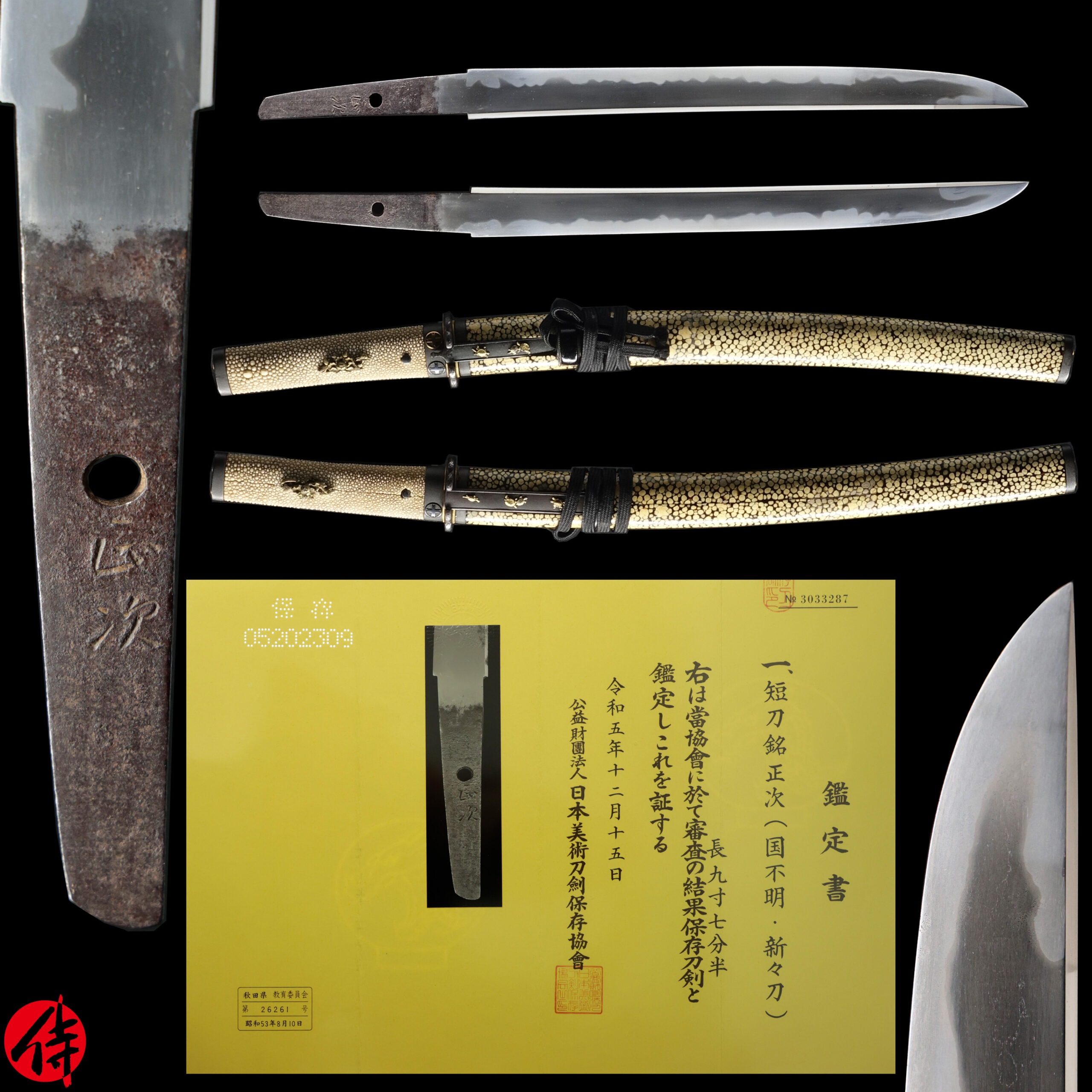 Antique Japanese Sword Tanto Signed by Masatsugu NBTHK Hozon Certificate