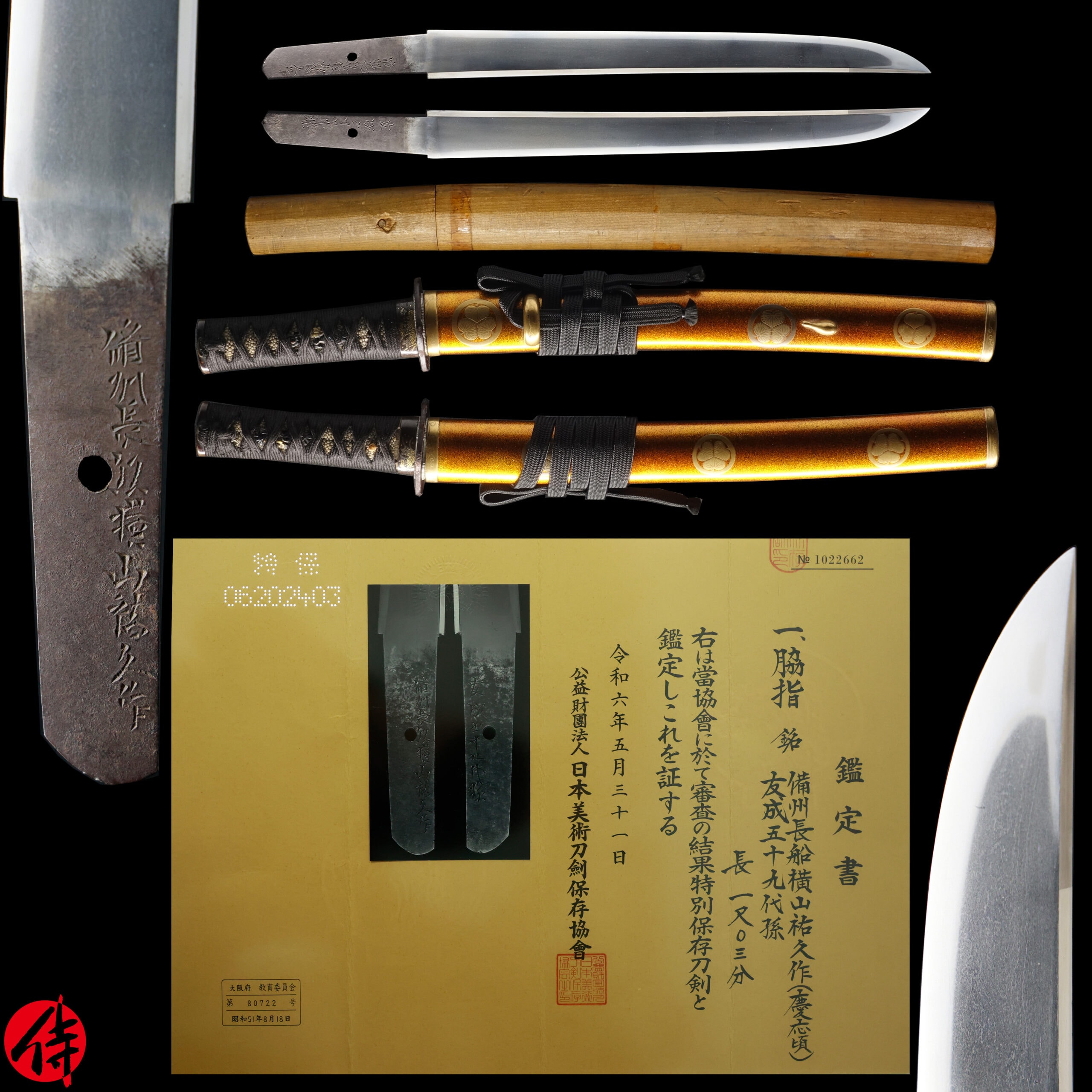 Antique Japanese Sword Wakizashi Signed by Sukehisa NBTHK Tokubetsu Hozon Certificate