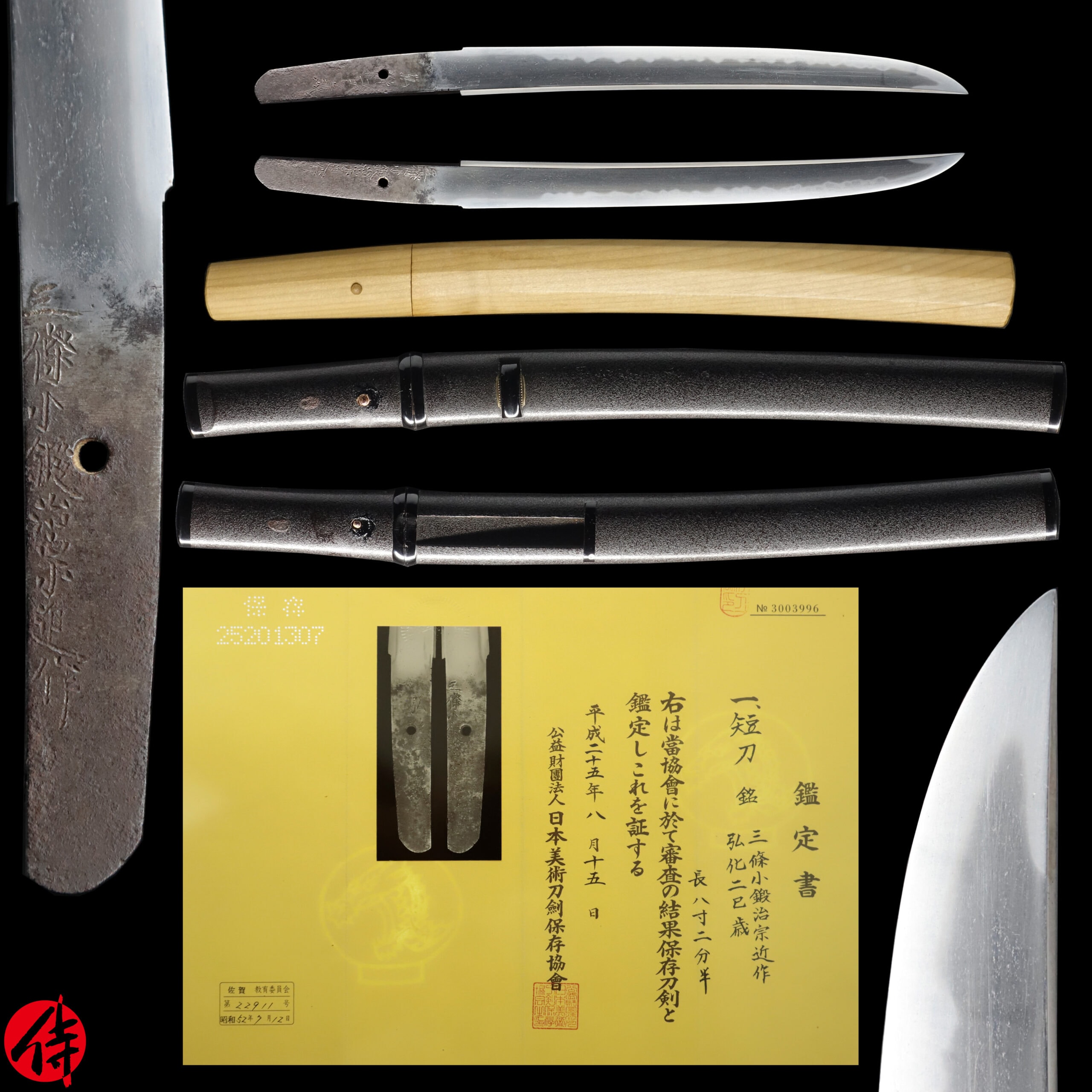 Antique Japanese Sword Tanto Signed by Munechika NBTHK Hozon Certificate