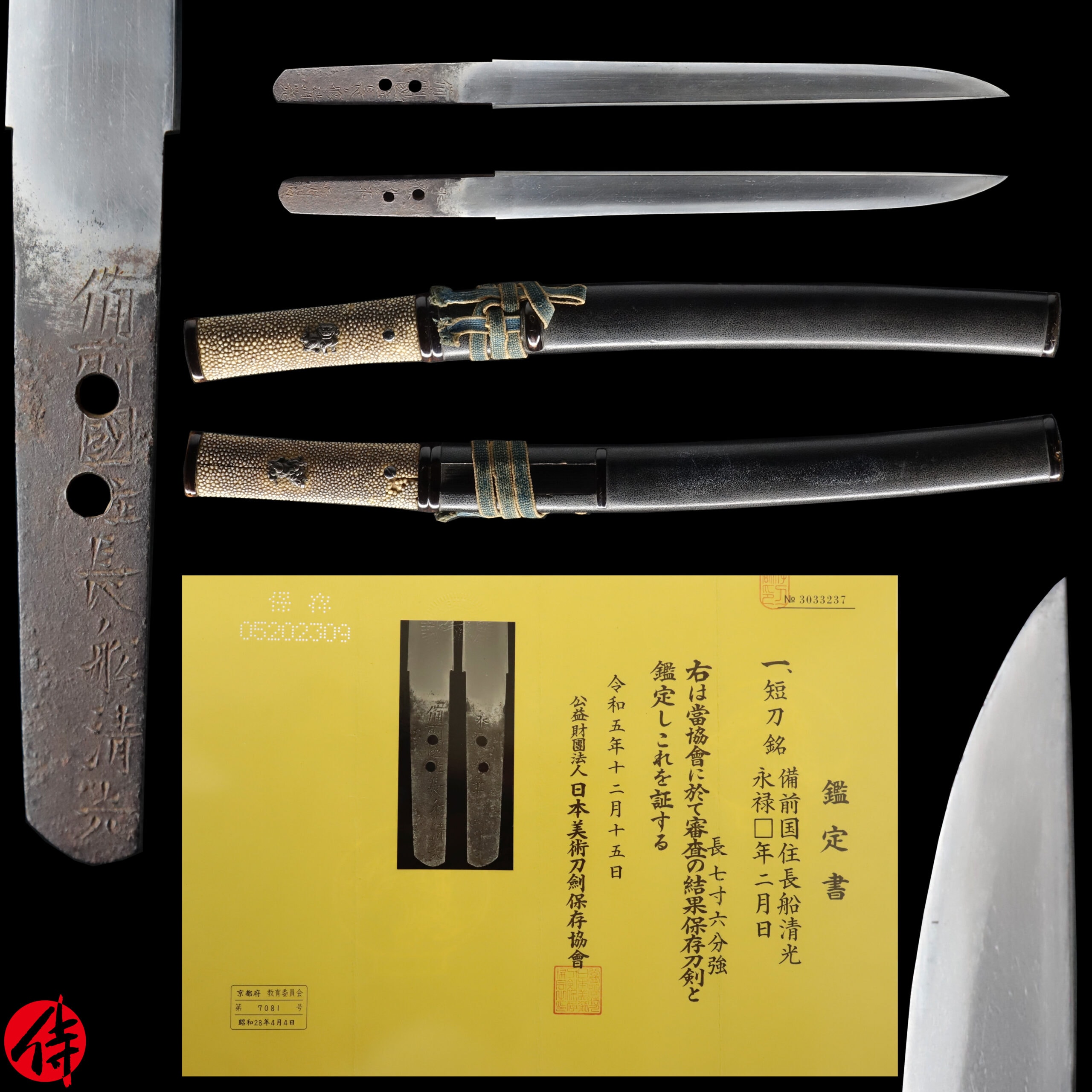 Antique Japanese Sword Tanto Signed by Osafune Kiyomitsu NBTHK Hozon Certificate