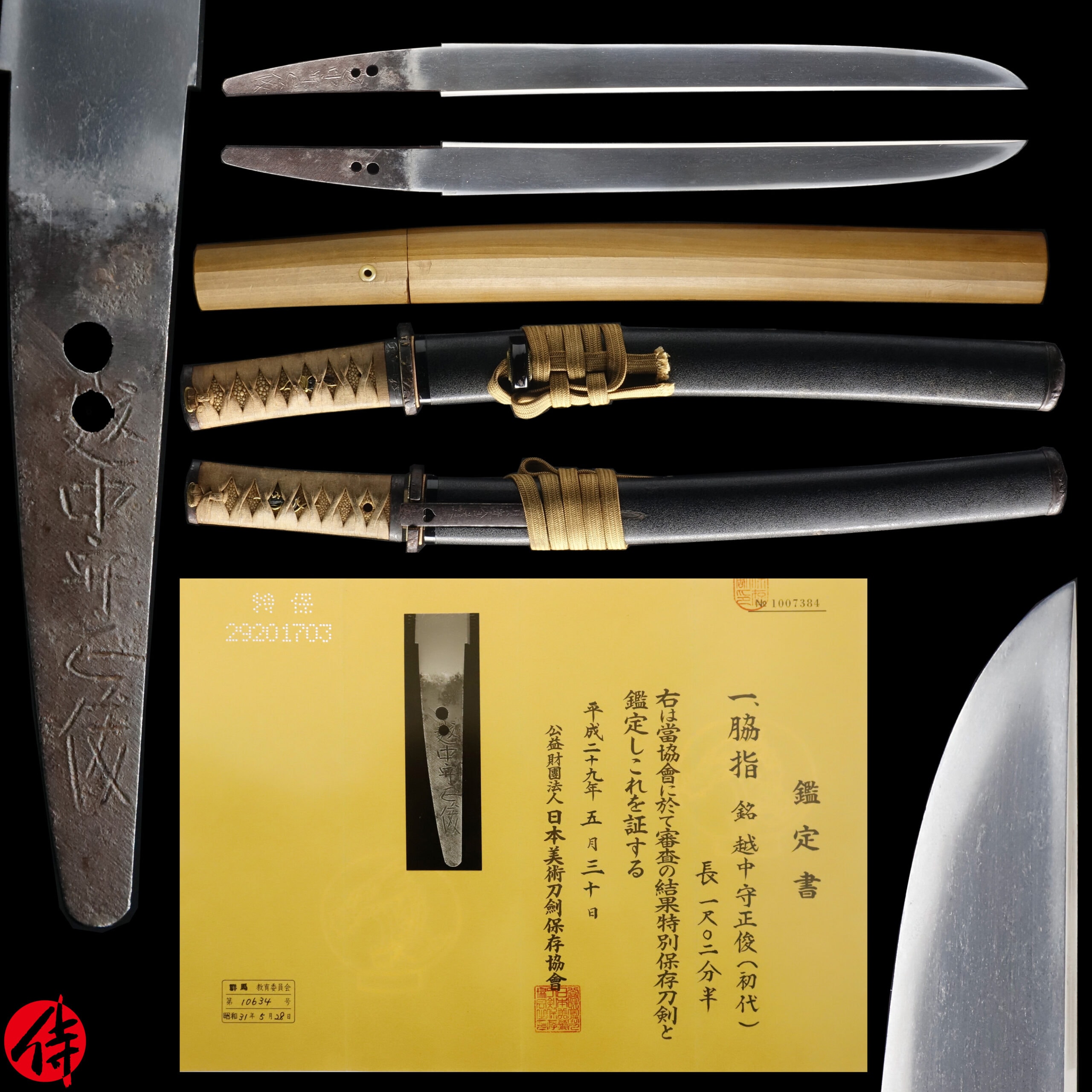 Antique Japanese Sword Wakizashi Signed by the first-gen Masatoshi NBTHK Tokubetsu Hozon Certificate