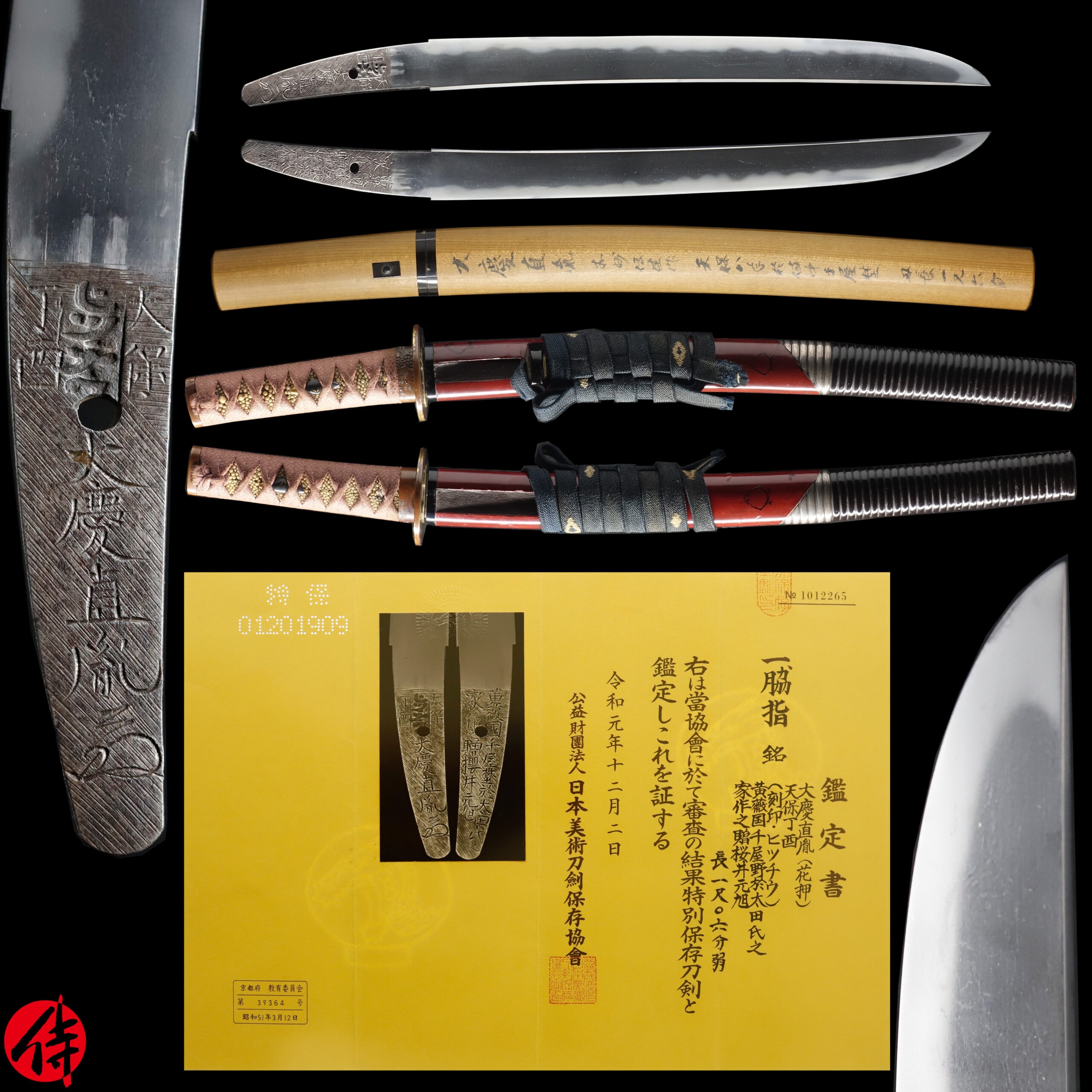 Antique Japanese Sword Wakizashi Signed by Naotane NBTHK Tokubetsu Hozon Certificate