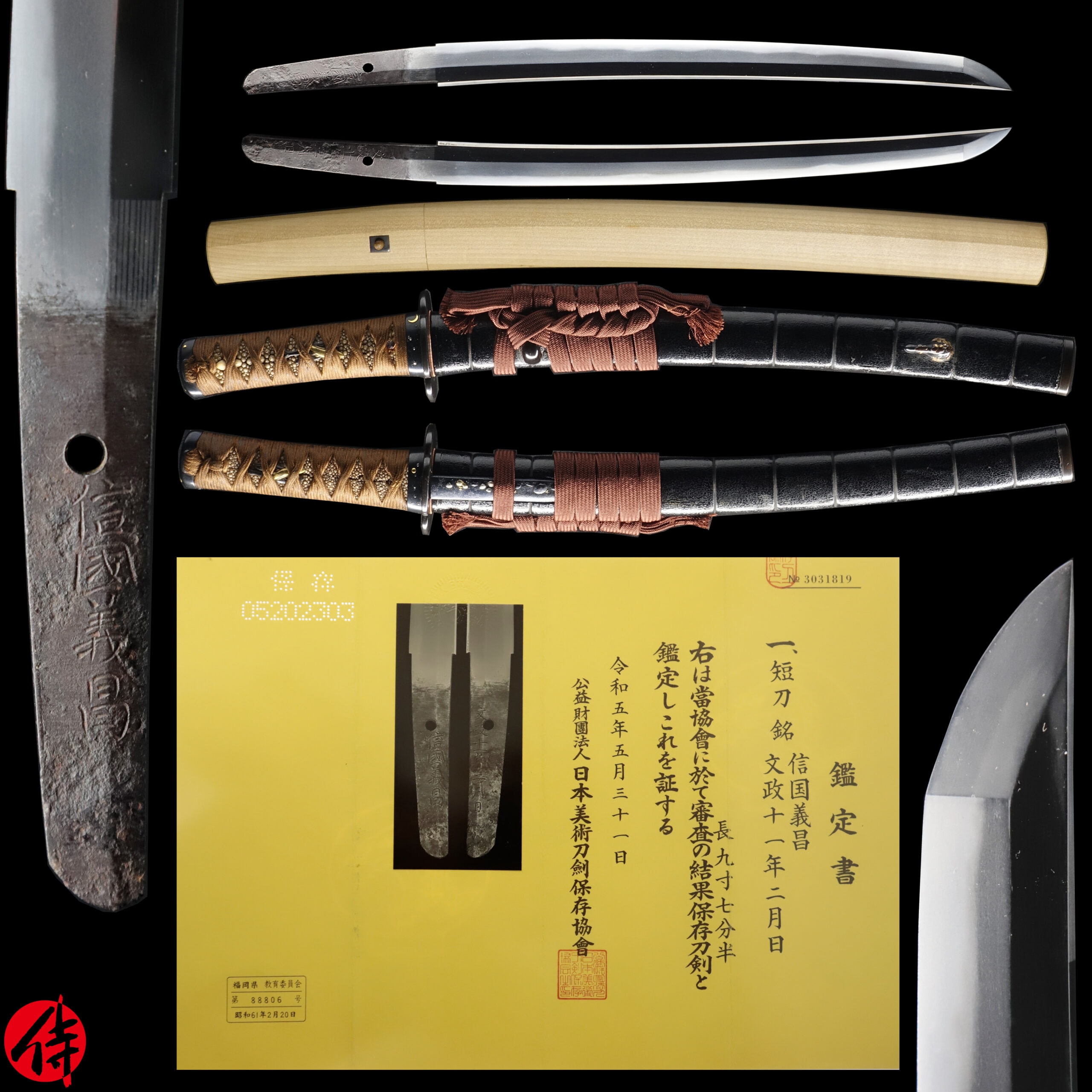 Antique Japanese Sword Tanto Signed by Nobukuni Yoshimasa NBTHK Hozon Certificate