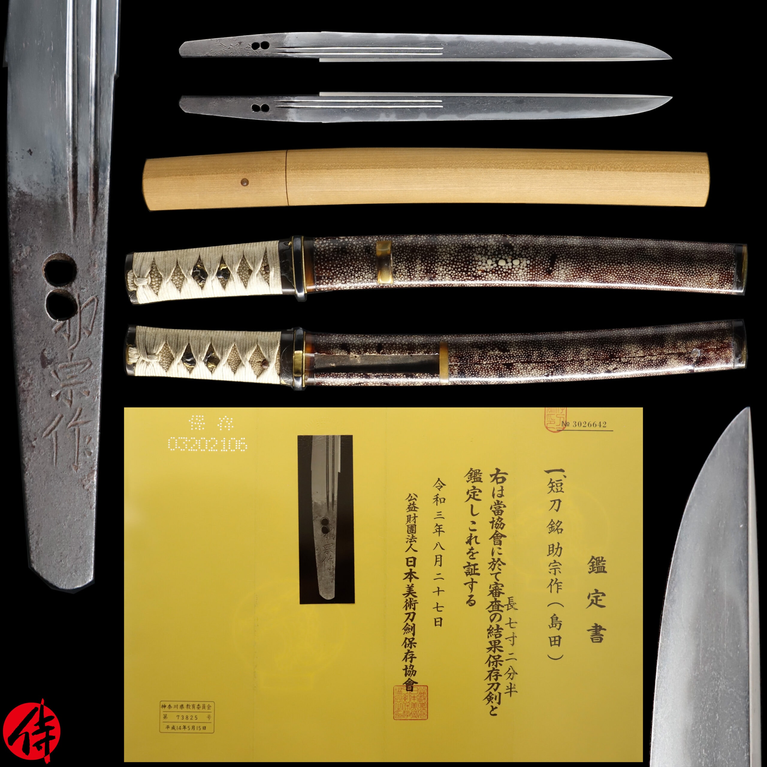 Antique Japanese Sword Tanto Signed by Shimada Sukemune NBTHK Hozon Certificate