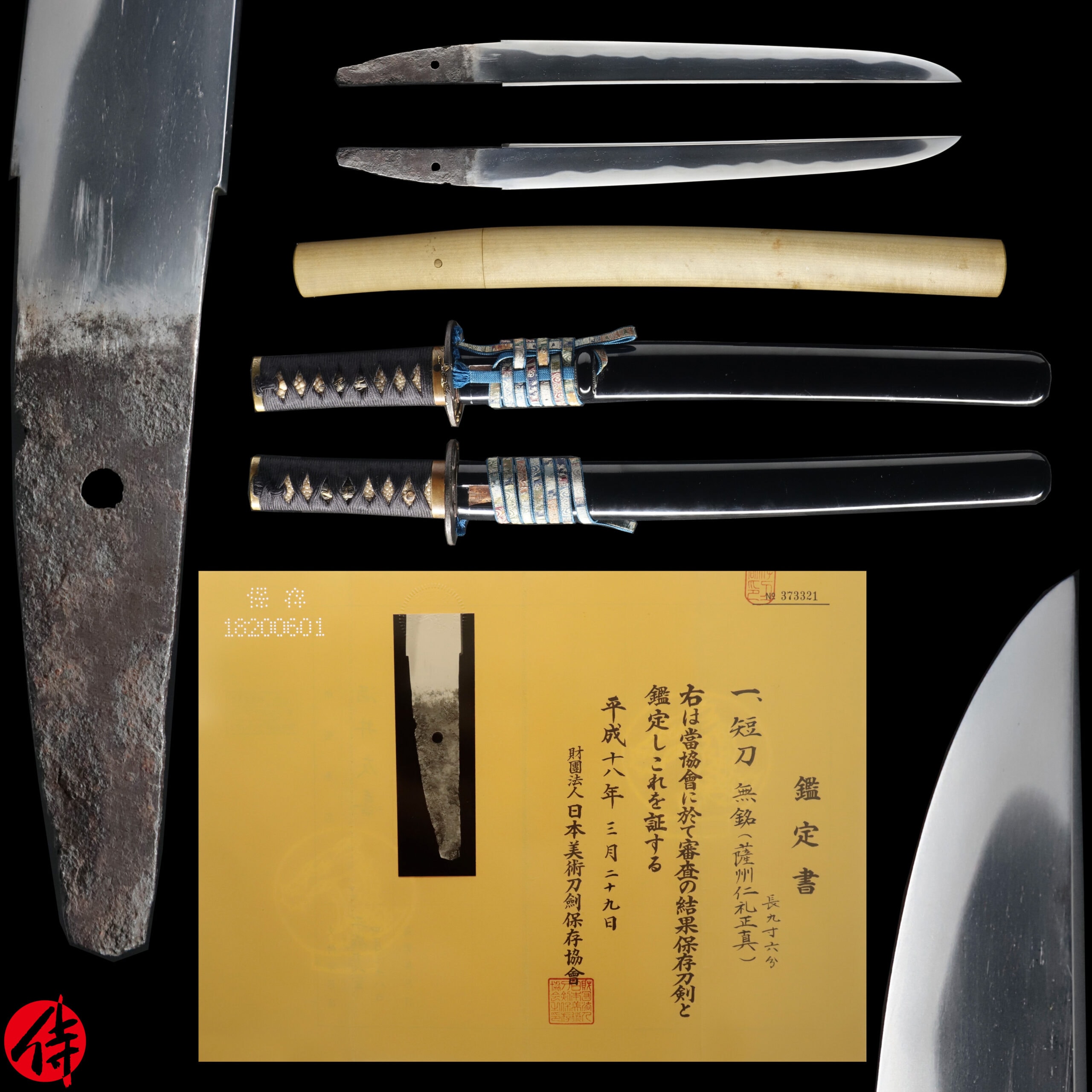 Antique Japanese Sword Tanto attributed to Masazane NBTHK Hozon Certificate