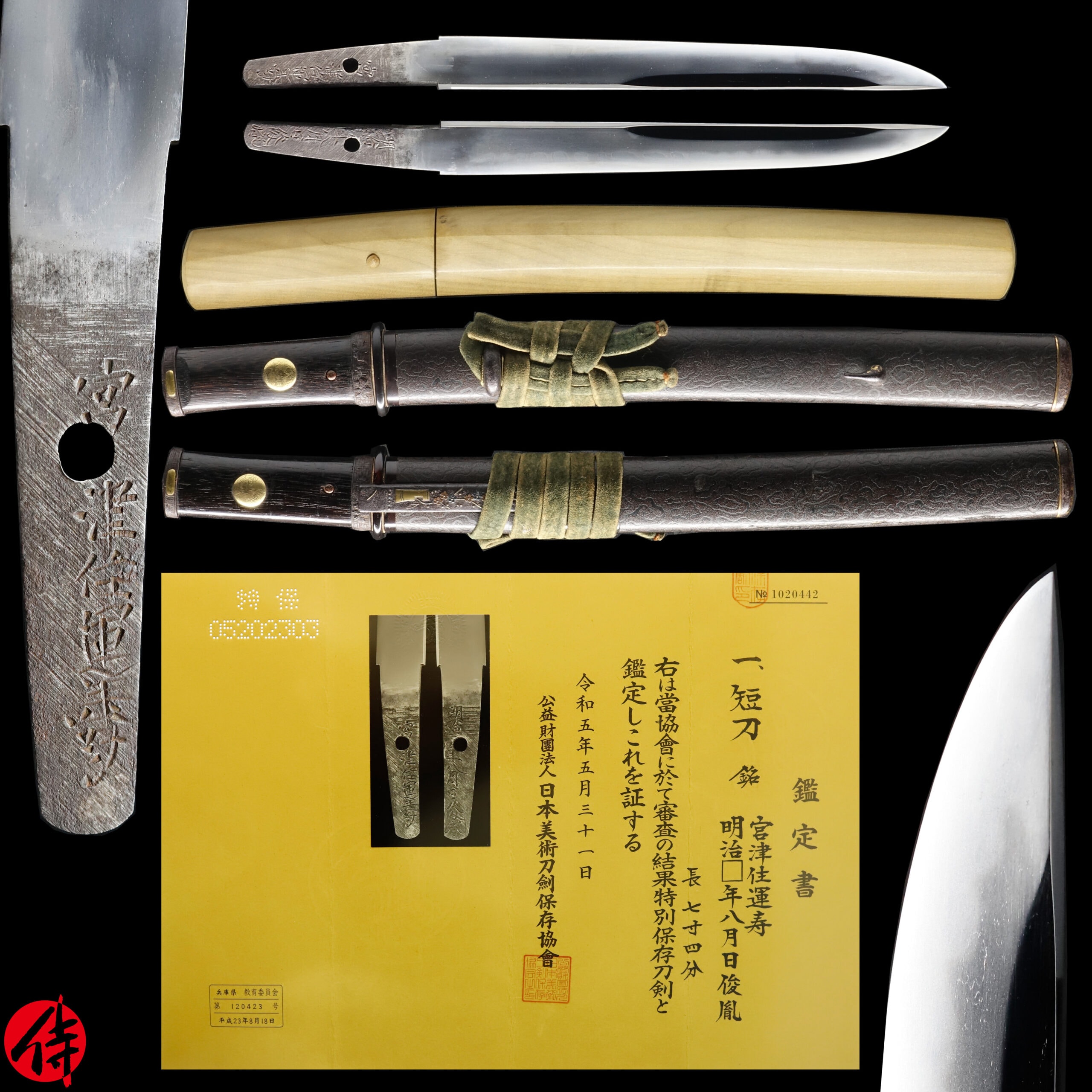 Antique Japanese Sword Tanto Signed by Toshitane NBTHK Tokubetsu Hozon Certificate