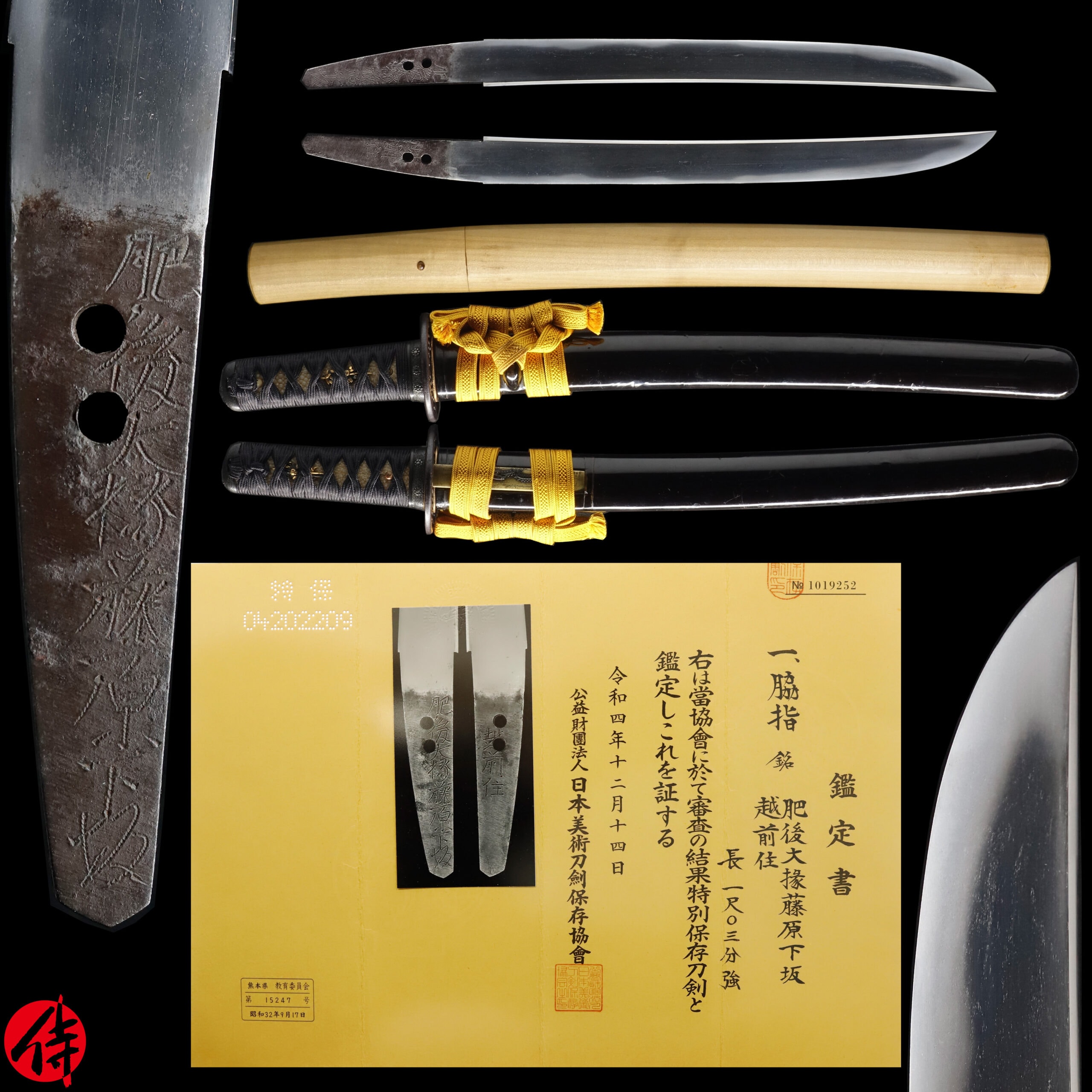 Antique Japanese Sword Wakizashi Signed by Fujiwara Shimosaka NBTHK Tokubetsu Hozon Certificate