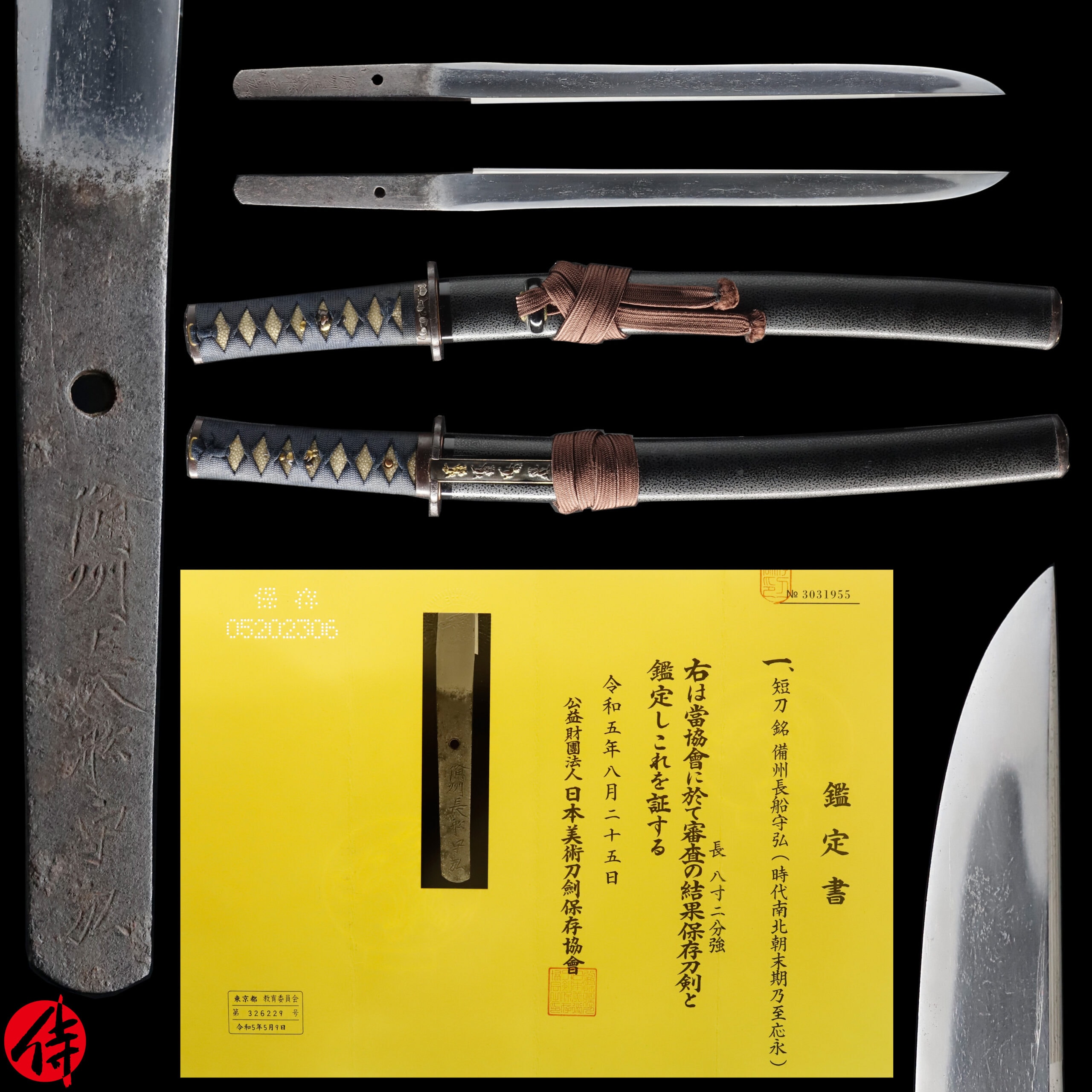 Antique Japanese Sword Tanto Signed by Bizen Osafune Morihiro NBTHK Hozon Certificate