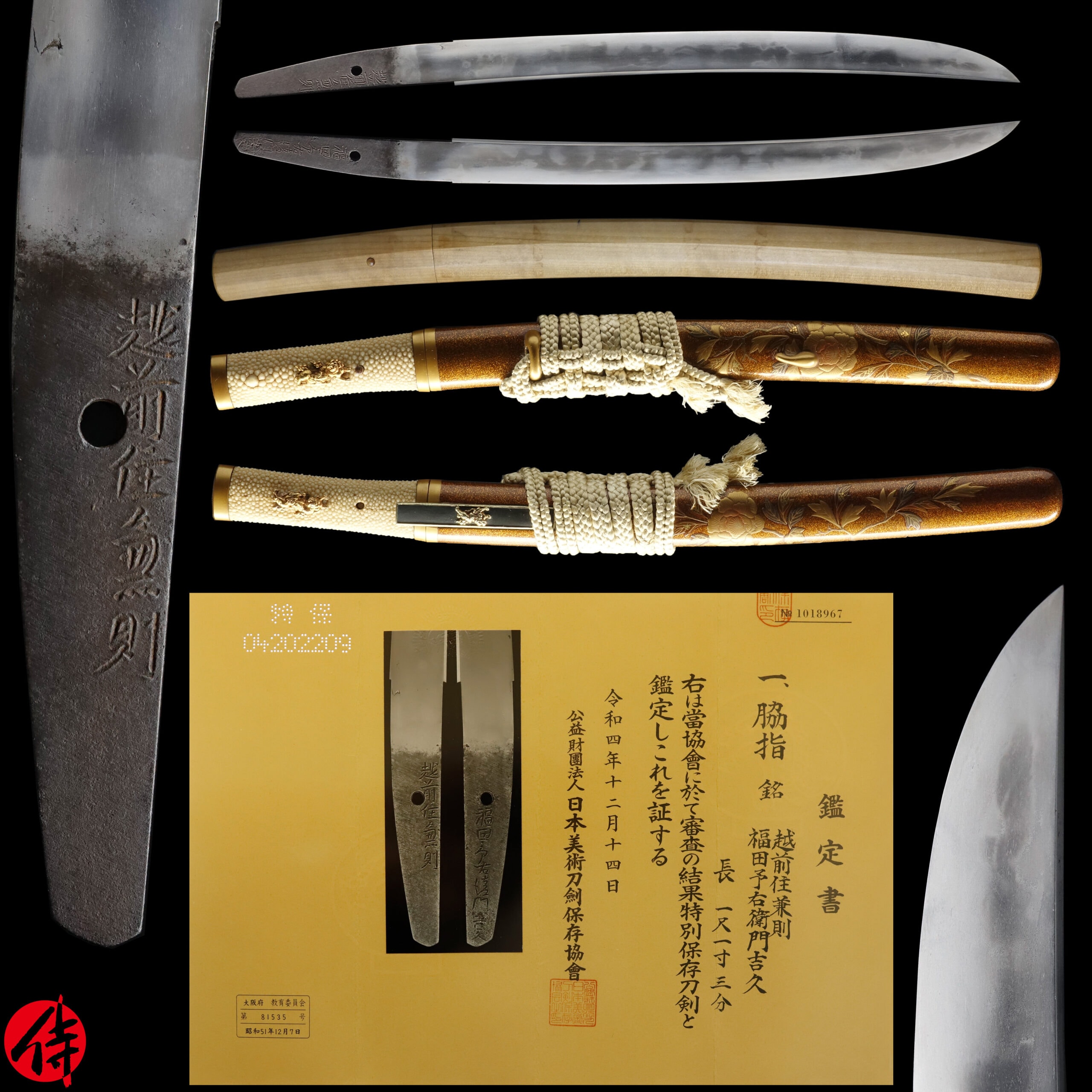 Antique Japanese Sword Wakizashi Signed by Echizen Jyu Kanenori NBTHK Tokubetsu Hozon Certificate