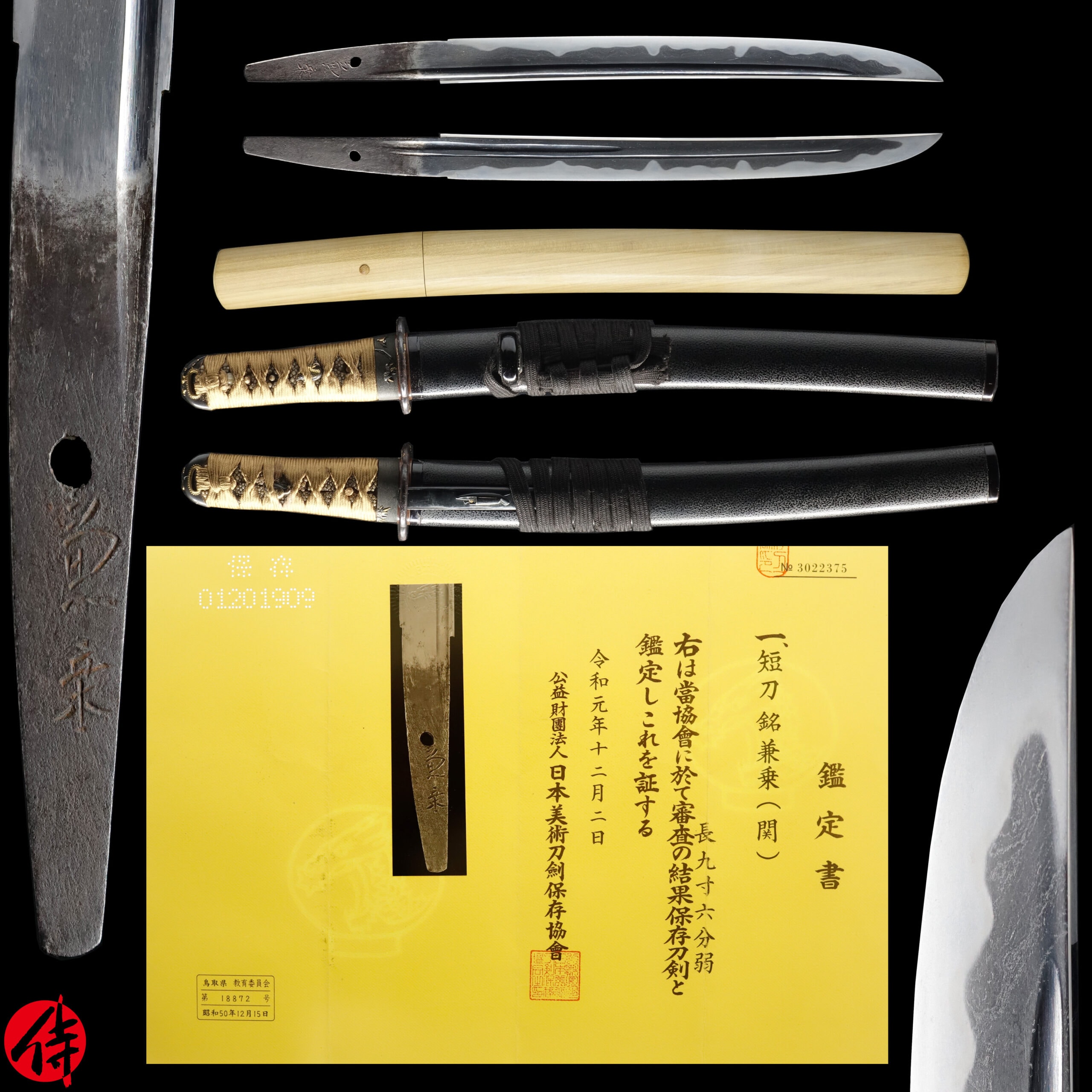 Antique Japanese Sword Tanto Signed by Seki Kanenori NBTHK Hozon Certificate