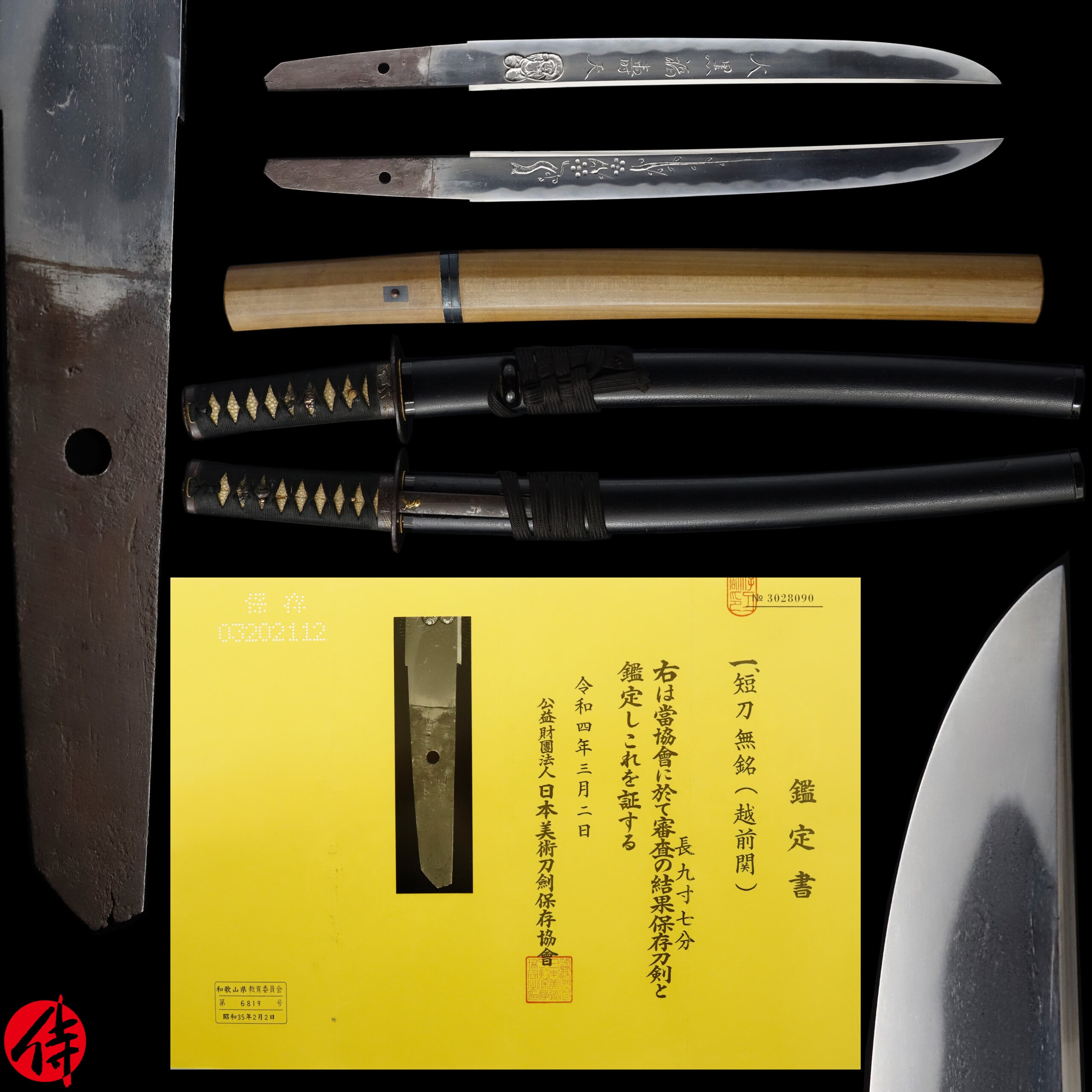 Antique Japanese Sword Tanto Attributed to Echizen-seki NBTHK Hozon Certificate