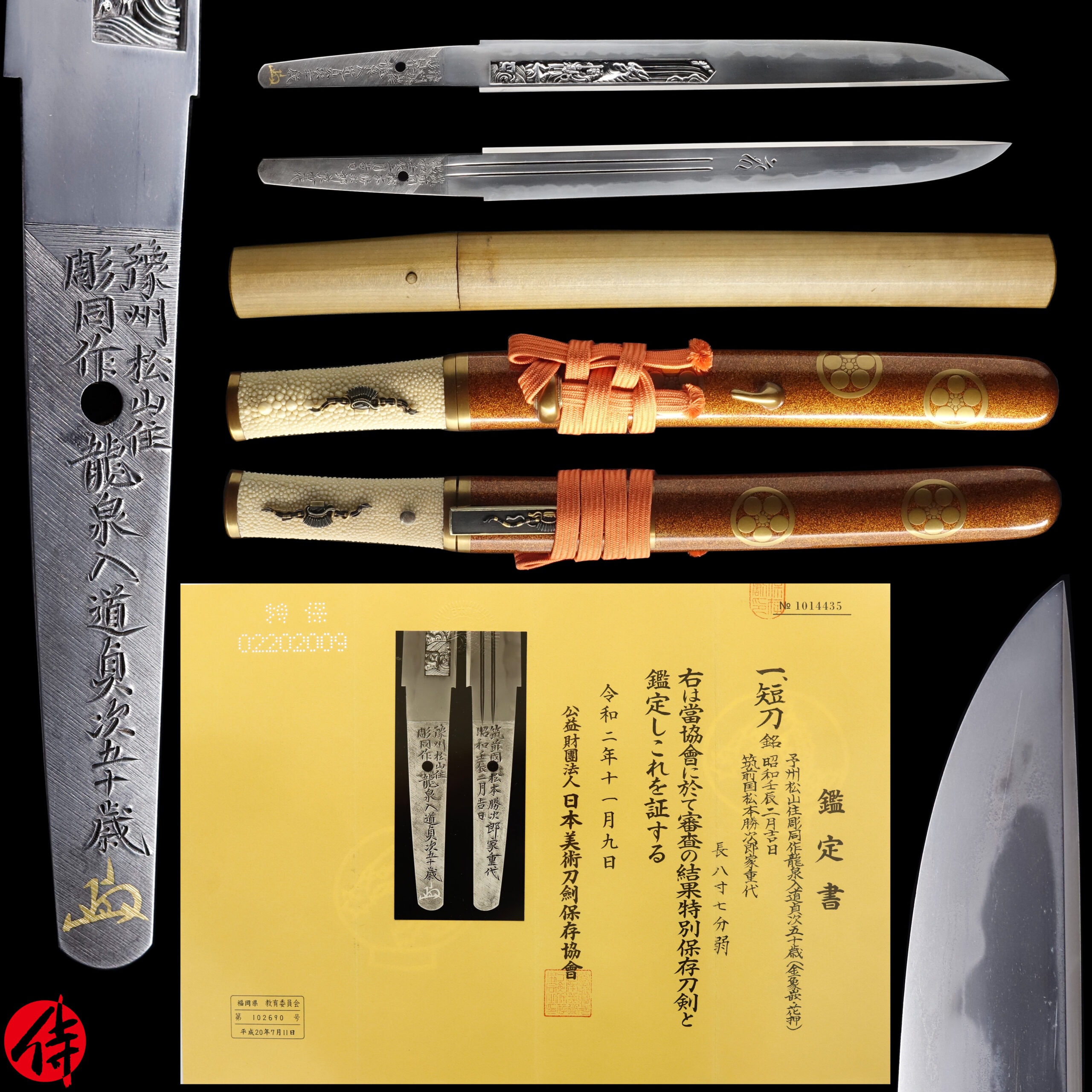 Modern Authentic Japanese Sword Tanto Signed by Takahashi Sadatsugu NBTHK Tokubetsu Hozon Certificate