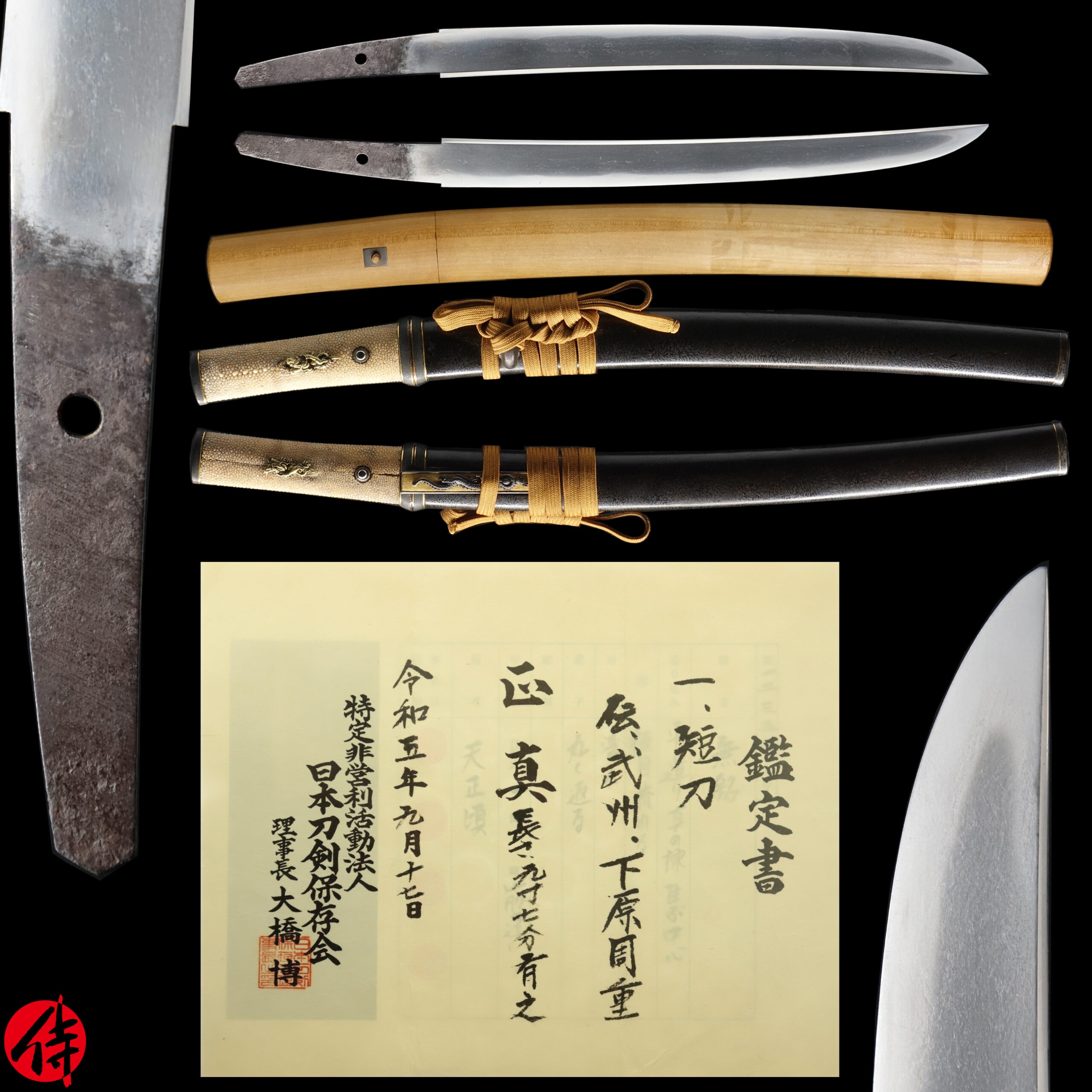 Antique Japanese Sword Tanto attributed to Shitahara Chikashige NTHK Kanteisho Certificate