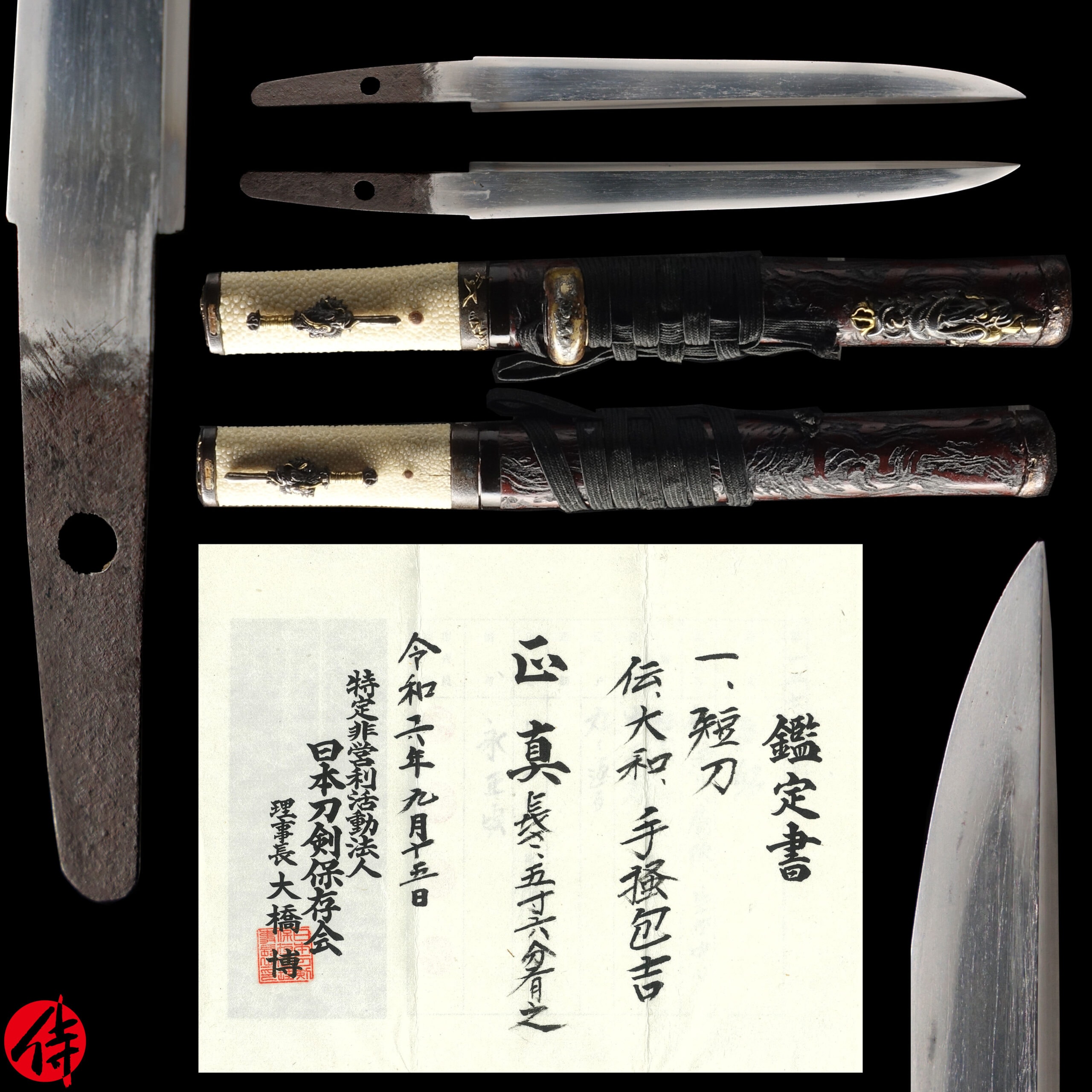 Antique Japanese Sword Tanto Attributed to Kaneyoshi NTHK Kanteisho Certificate