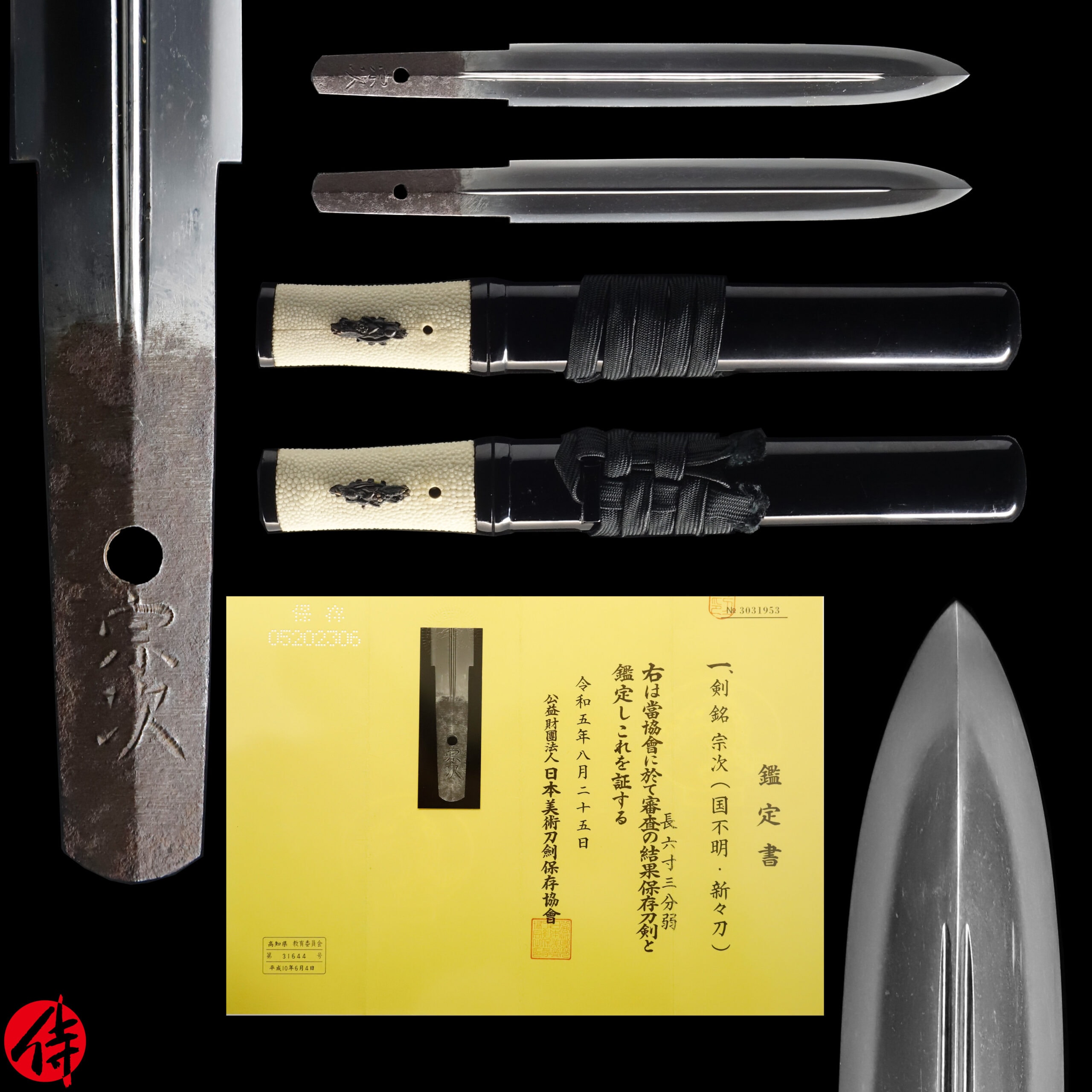 Antique Japanese Sword Tsurugi Signed by Munetsugu NBTHK Hozon Certificate