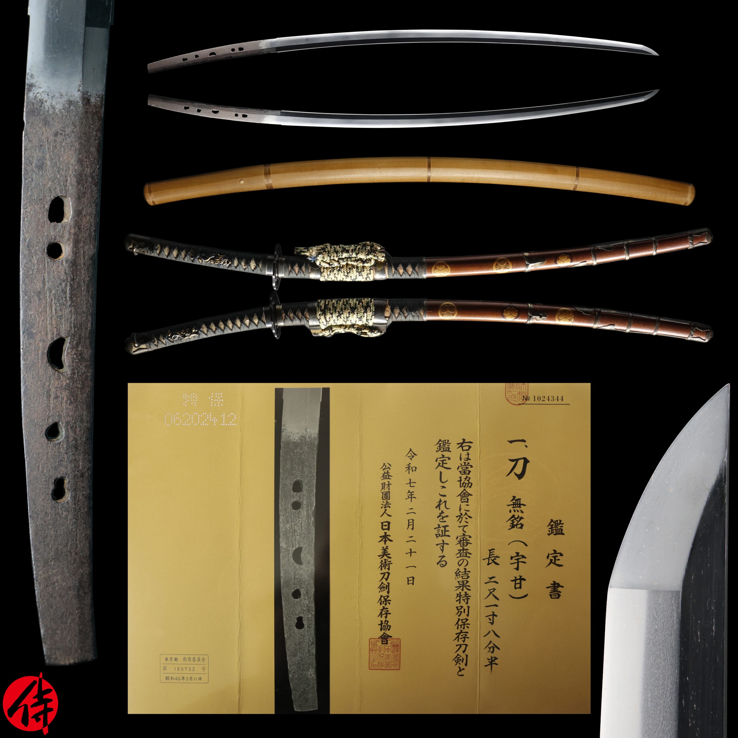 Antique Japanese Sword Katana attributed to Ukai NBTHK Tokubetsu Hozon Certificate