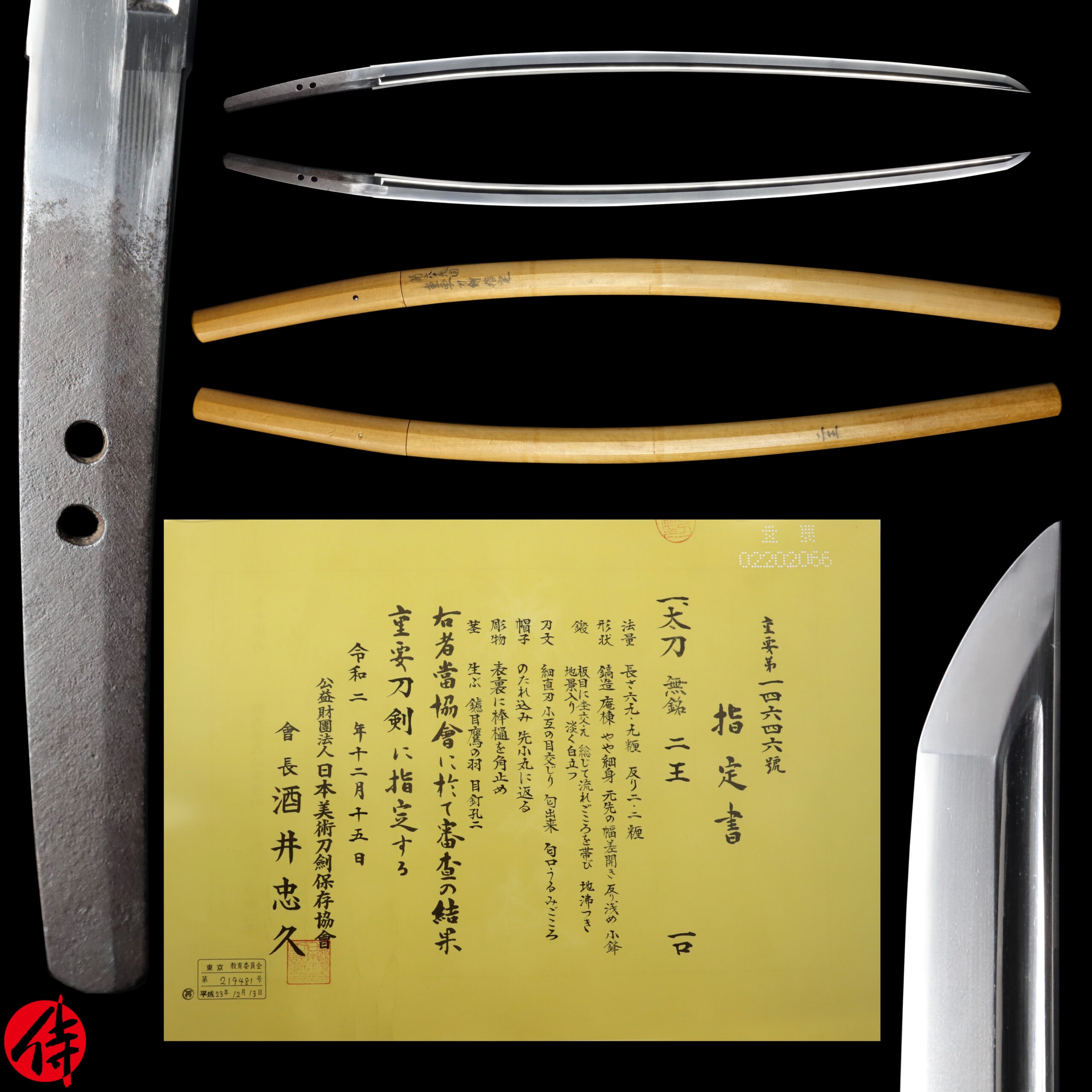 Antique Japanese Sword Tachi Attributed to Nioh NBTHK JUYO TOKEN Certificate