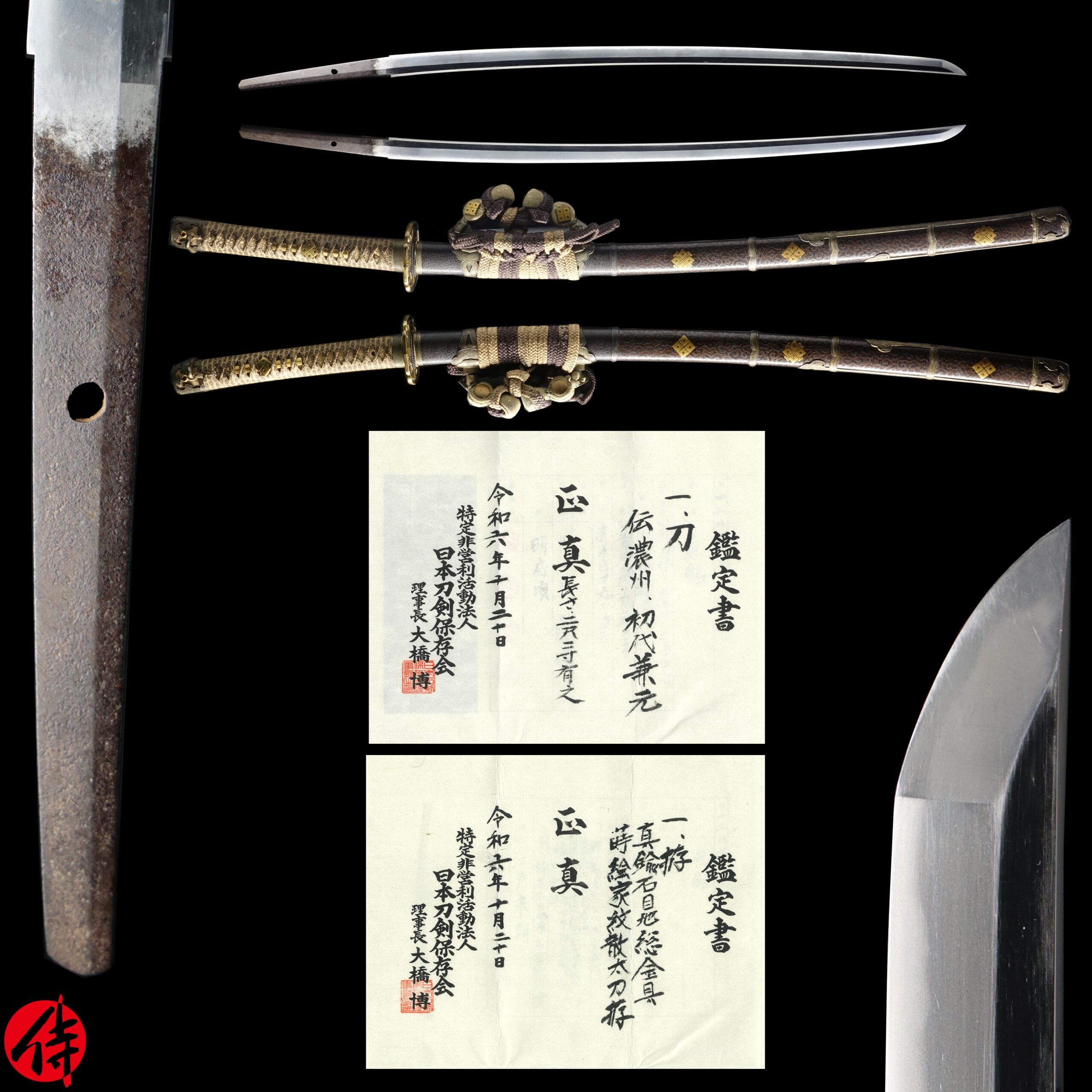 Antique Japanese Sword Katana Attributed to the first-gen Kanemoto NTHK Kanteisho Certificate for the blade and Koshirae