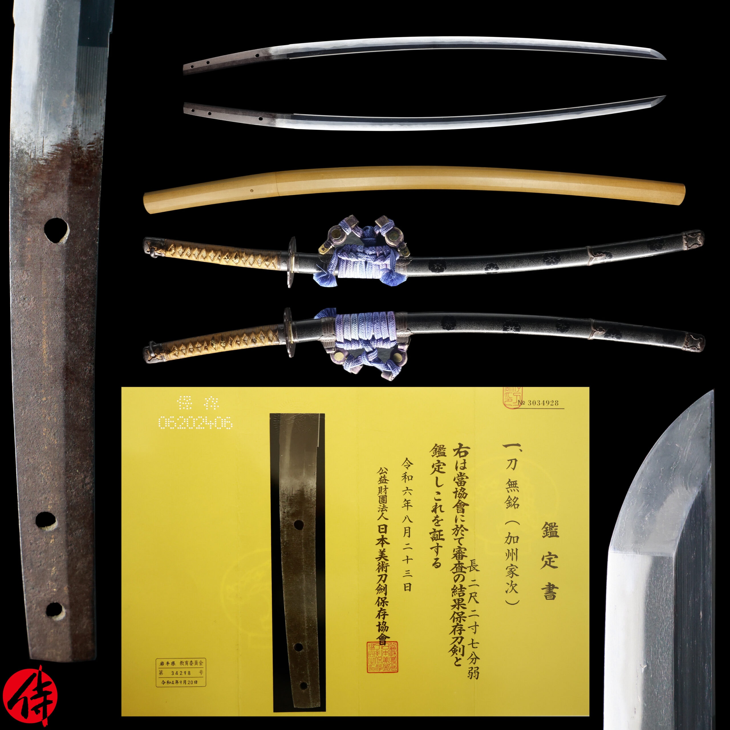 Antique Japanese Sword Katana Attributed to Kashu Ietsugu NBTHK Hozon Certificate