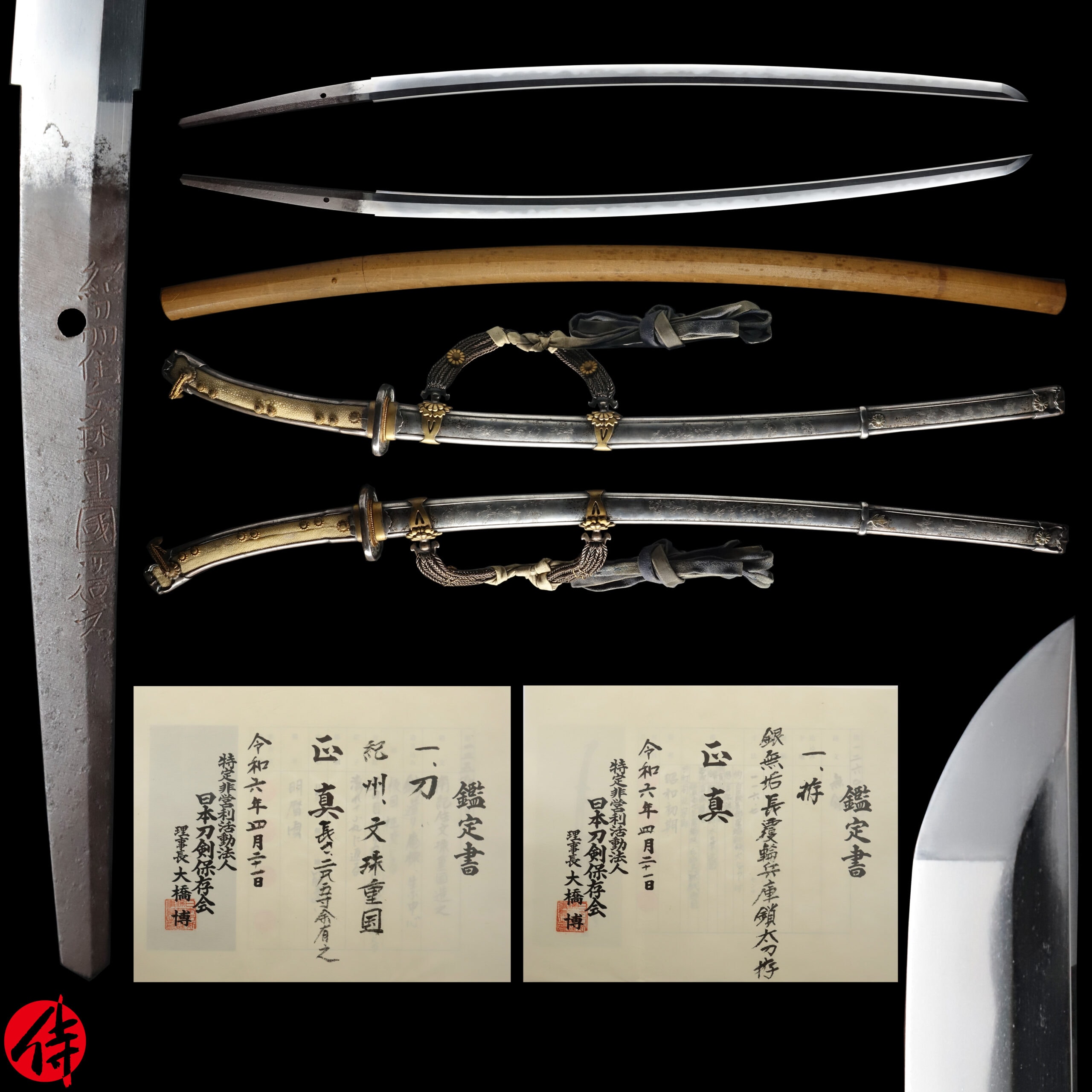 Katana Signed by the second-gen Shigekuni NTHK Kanteisho for the blade and Koshirae